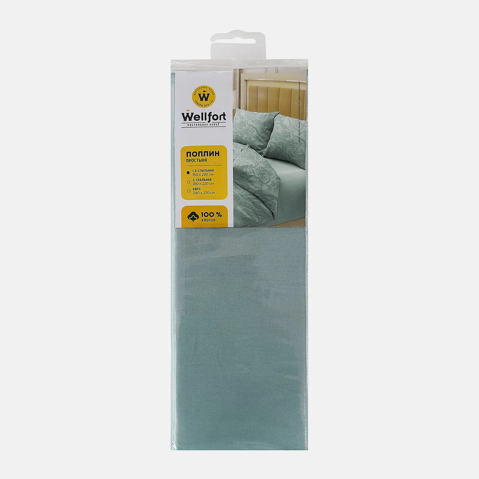 Простыня Wellfort 1.5сп поплин 150*220см