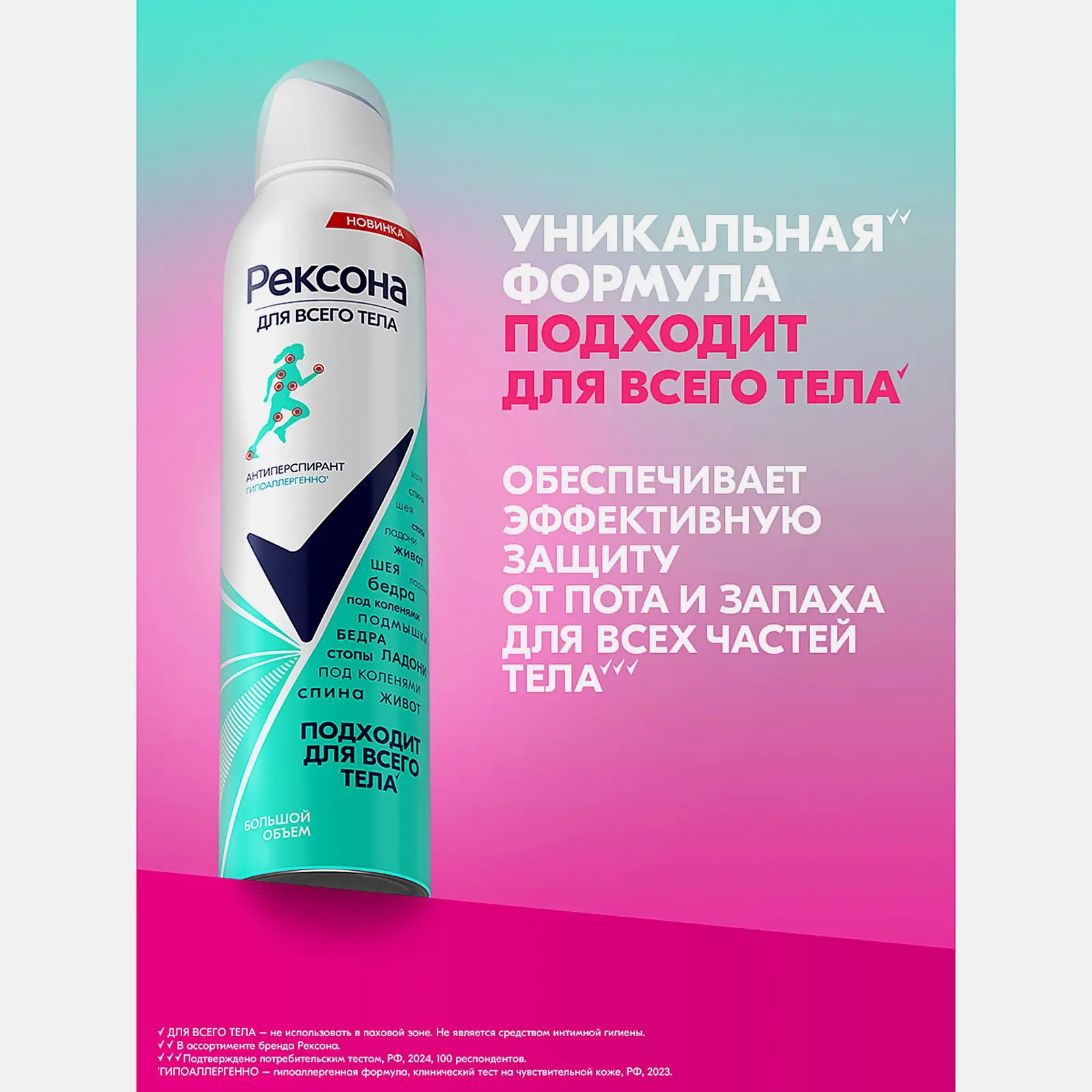 Подарочный набор Fitstars Рексона Антиперспирант-спрей 250мл + Гель для душа 200мл в ассортименте - фото 9