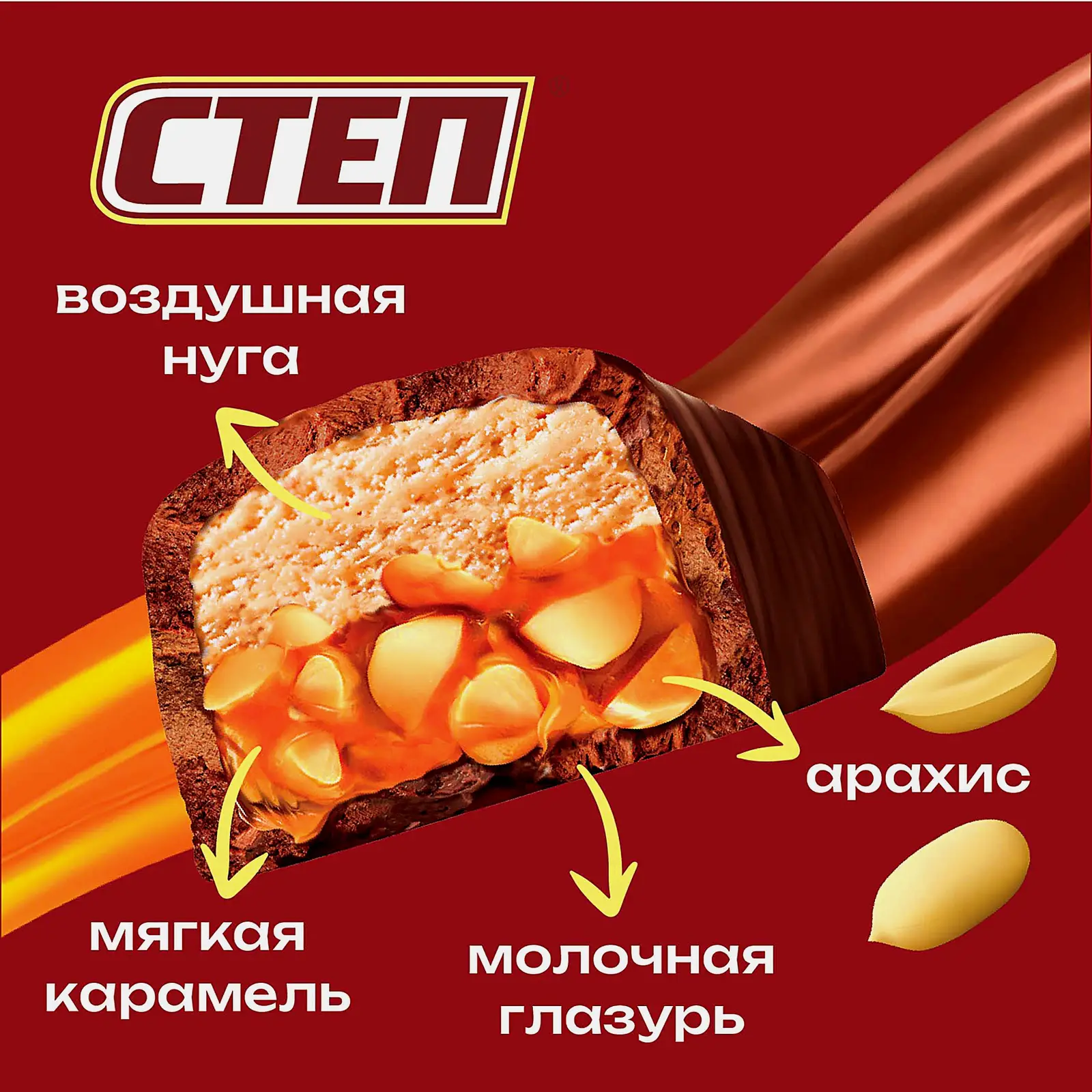 Конфеты глазированные Super Степ 65г - фото 3