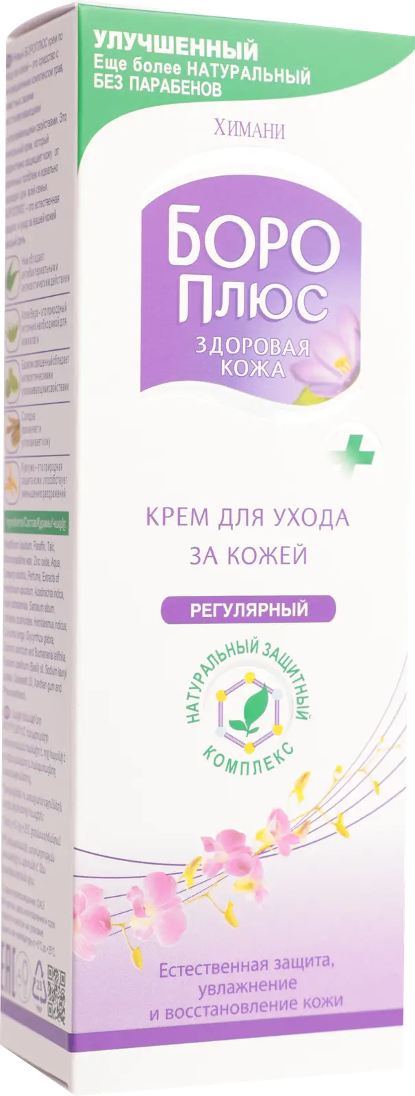 Крем для ухода за кожей Boro Plus регулярный 50мл