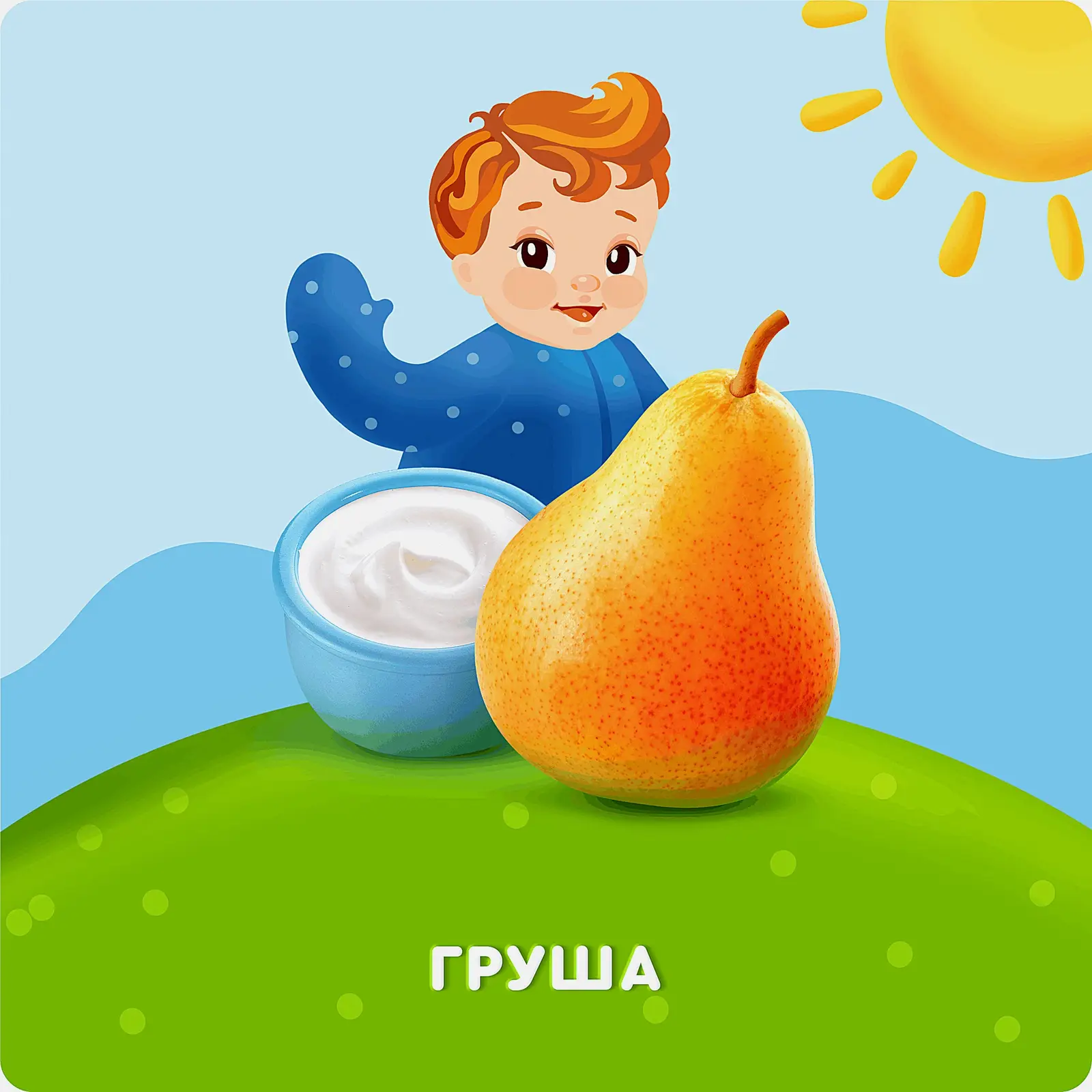 Творог детский Груша Агуша с 6 месяцев 3.9% 100г