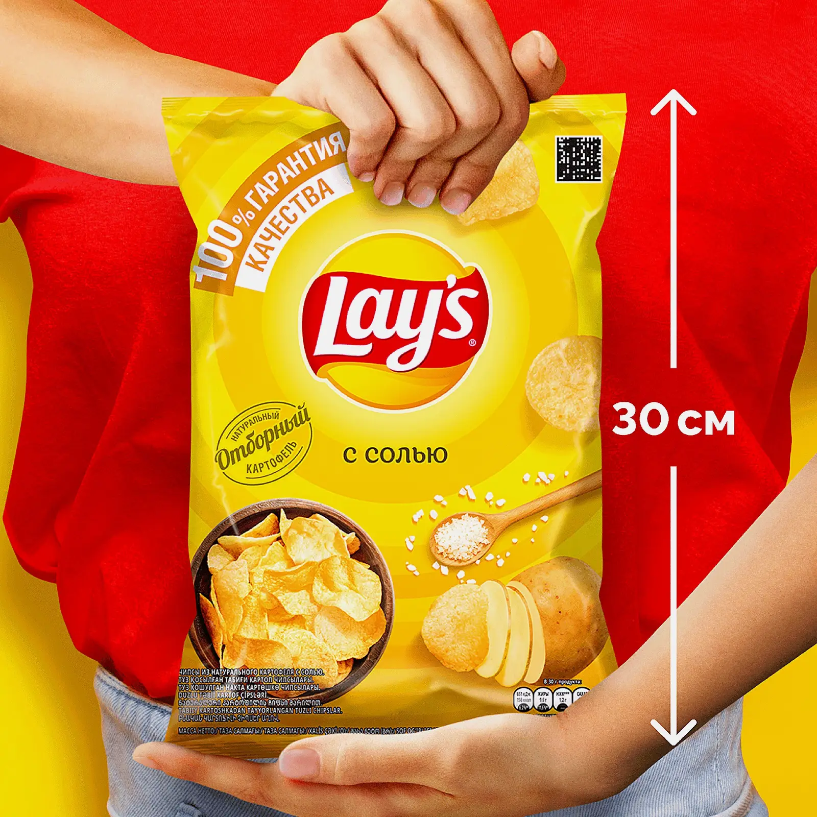 Чипсы Lays С солью 140г - фото 6