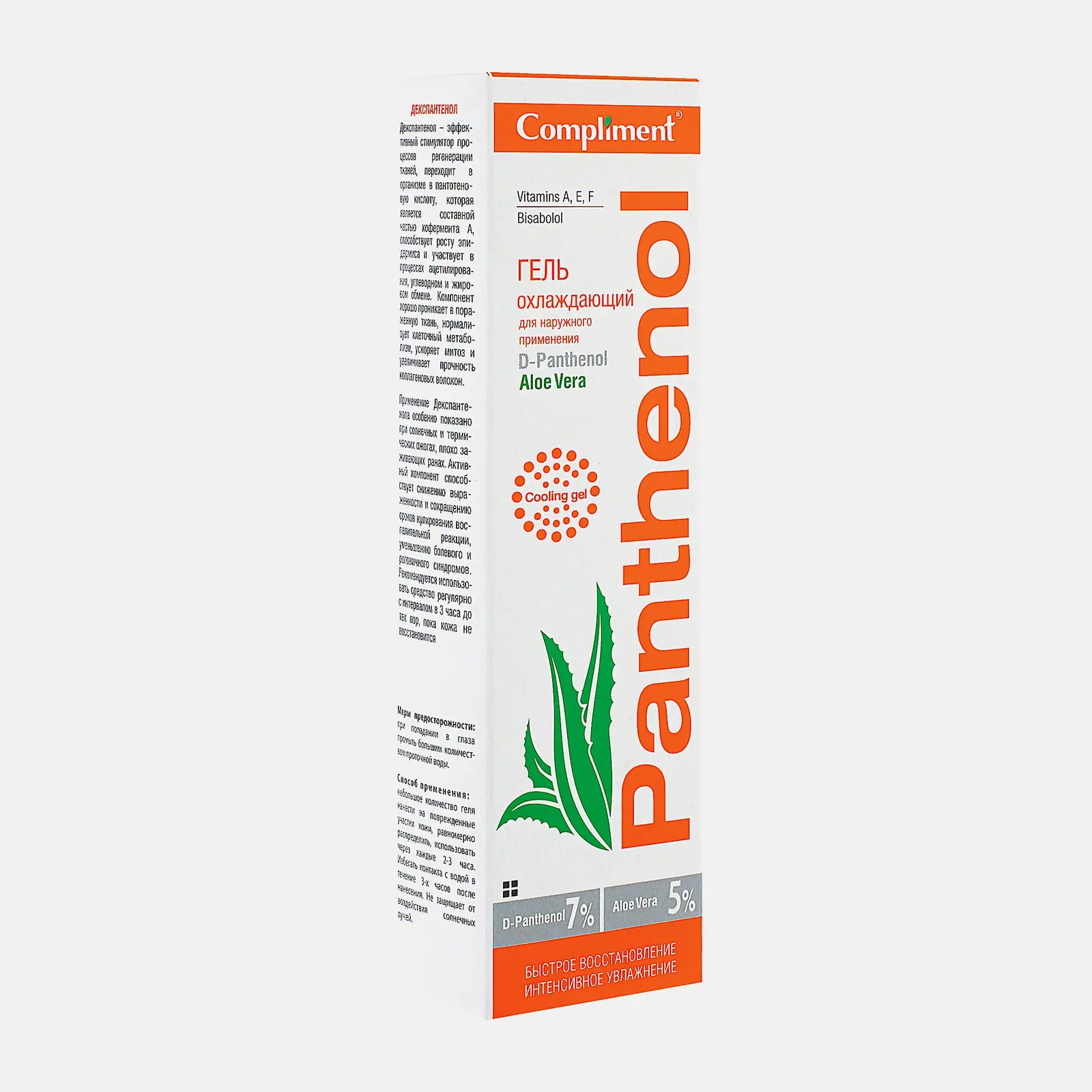 Гель для тела Compliment Panthenol Aloe Vera 75мл - фото 2
