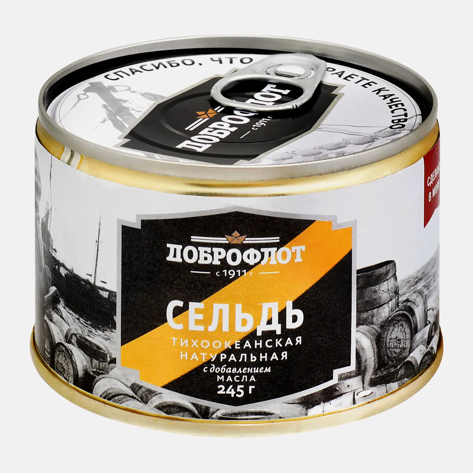Изображение товара Сельдь тихоокеанская с добавлением масла Доброфлот 245г Изображение товара Сельдь тихоокеанская с добавлением масла Доброфлот 245г