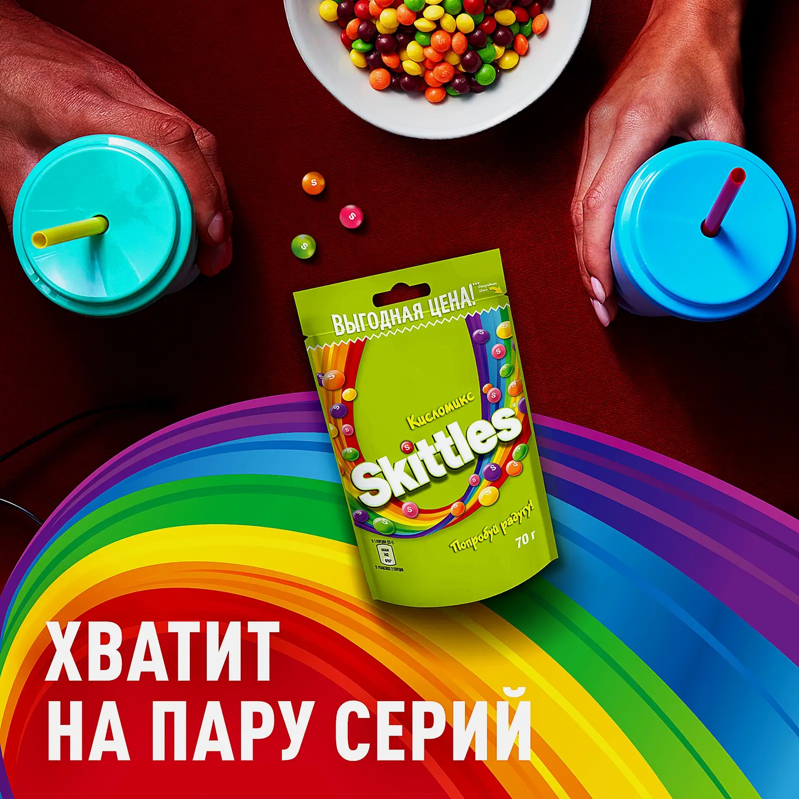 Драже Кисломикс в разноцветной сахарной глазури Skittles 70г