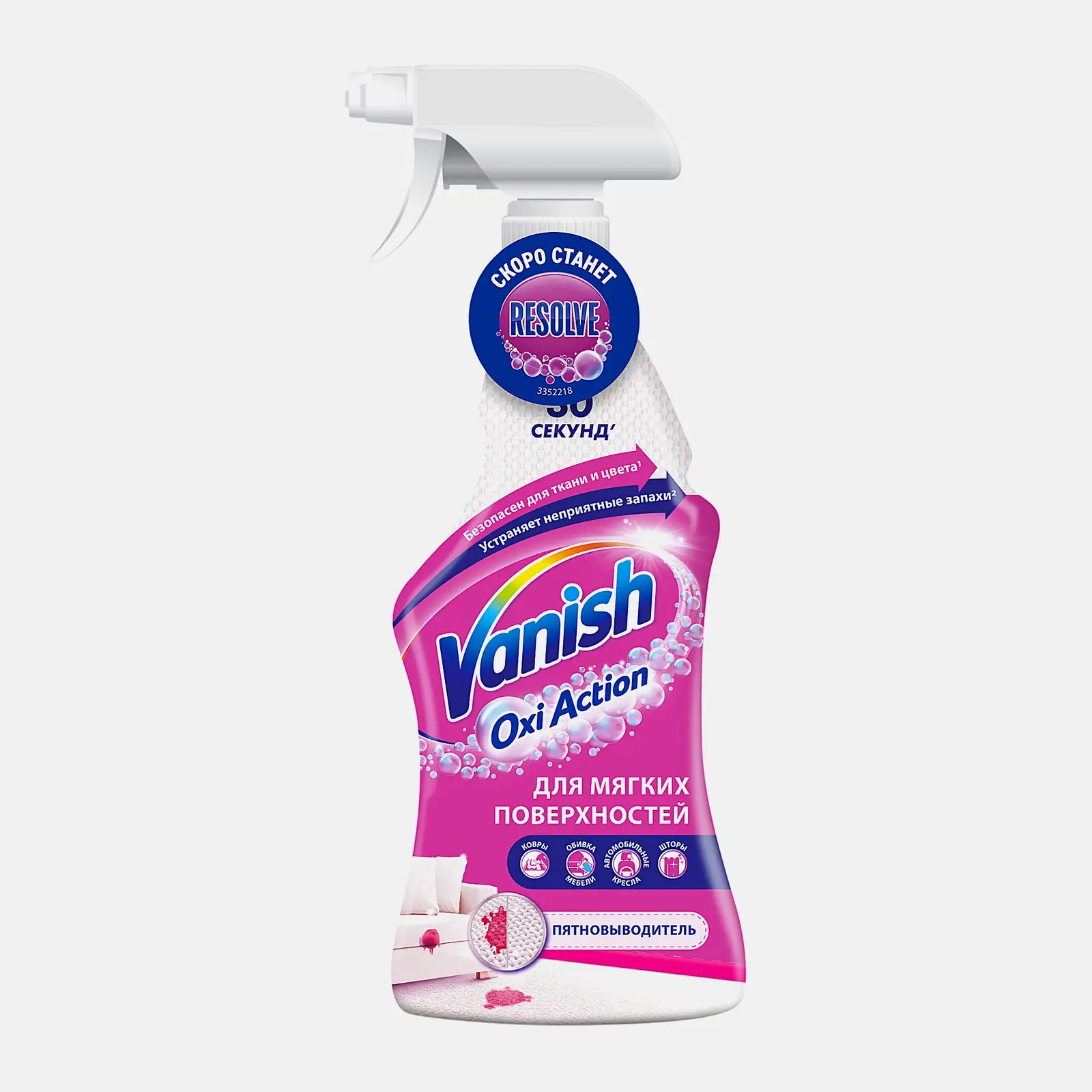 Пятновыводитель Vanish/Resolve Gold Oxy Action для чистки ковров 500мл - фото 2 Пятновыводитель Vanish/Resolve Gold Oxy Action для чистки ковров 500мл - фото 2