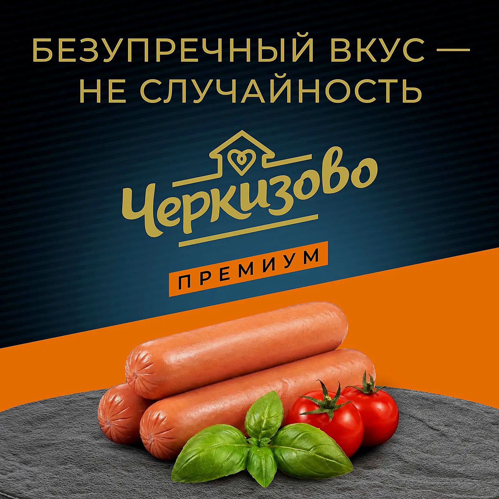 Сосиски Черкизово Премиум Молочные Экстра 400г