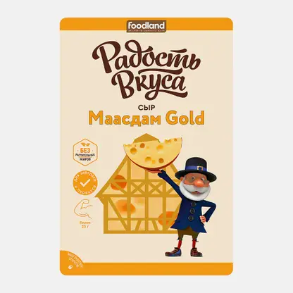 Сыр Радость вкуса Маасдам Gold нарезка 45% 125г