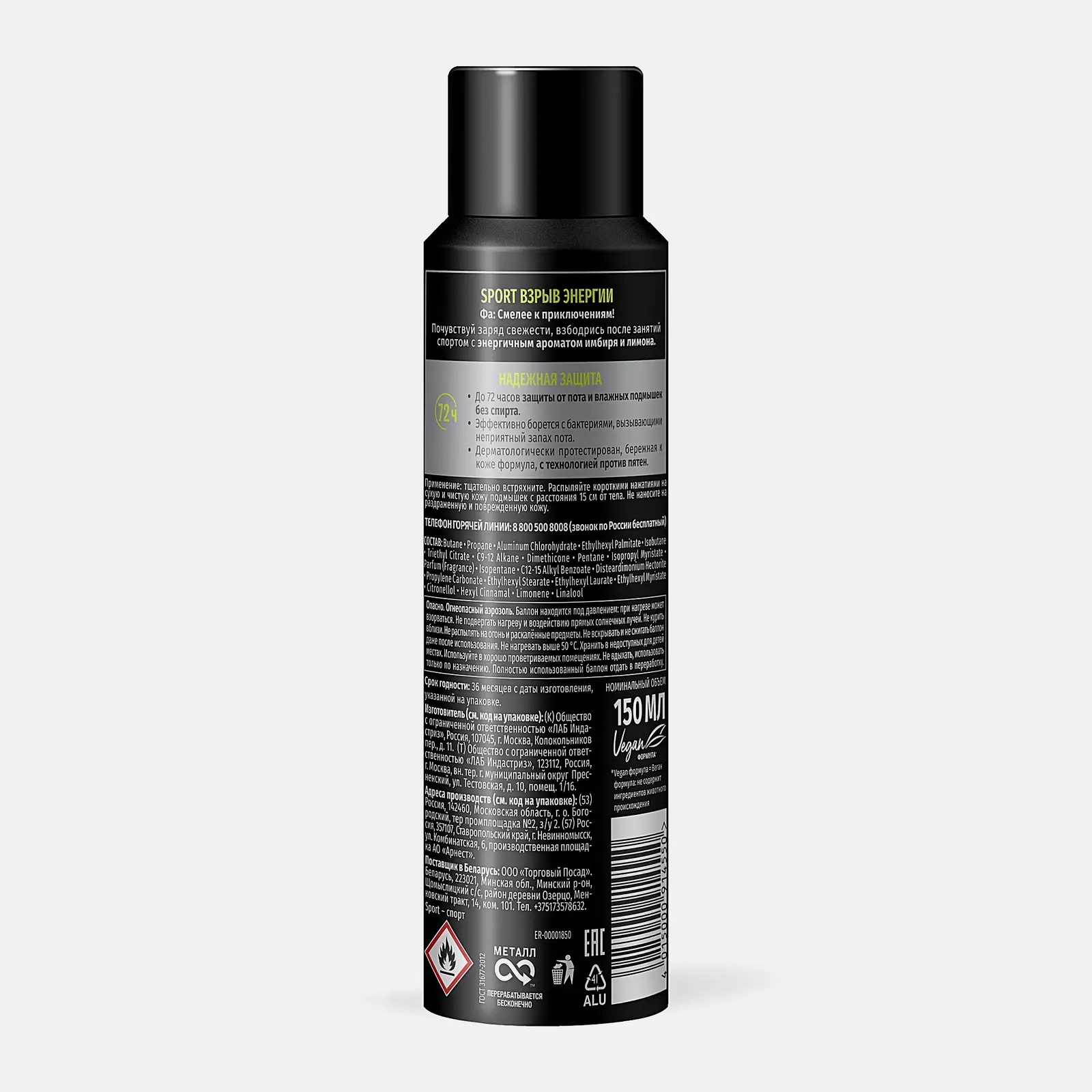 Дезодорант-антиперспирант мужской Фа Men Sport Взрыв энергии 150мл