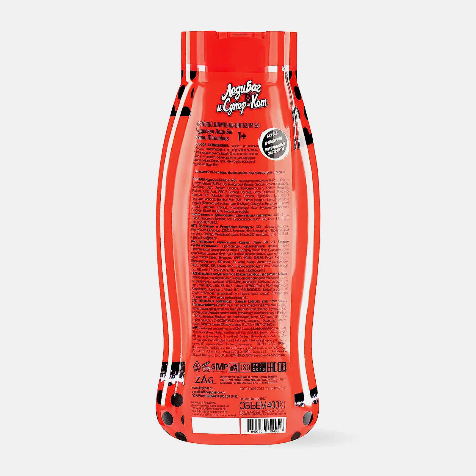 Шампунь-бальзам Леди Баг и Супер Кот детский 2в1 Чудесная Леди Баг 1+ 400мл