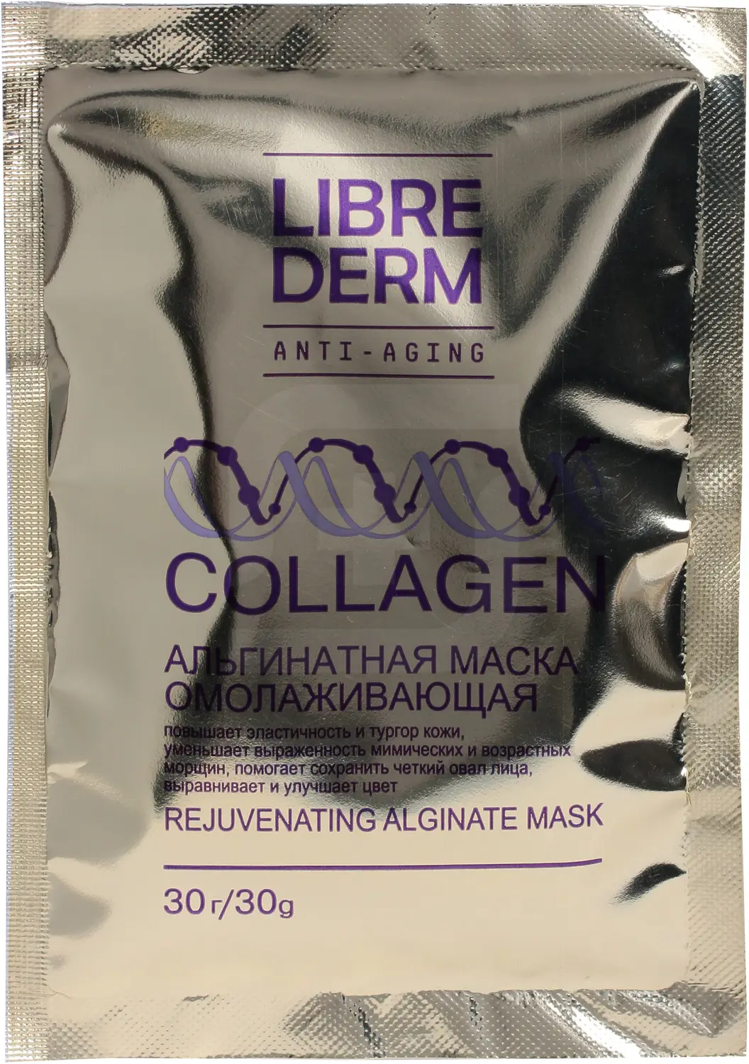 Маска для лица Librederm Collagen альгинатная коллаген 30г