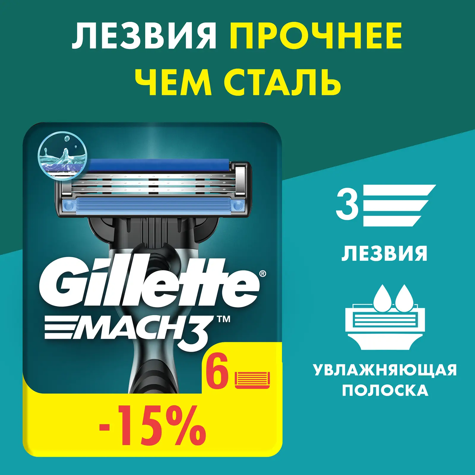 Кассеты для бритья Gillette Mach3 6шт