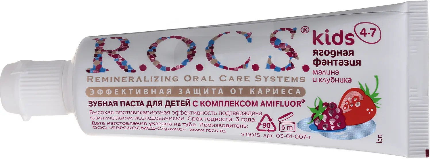Зубная паста R.O.C.S. Kids малина и клубника от 4 до 7 лет 45г
