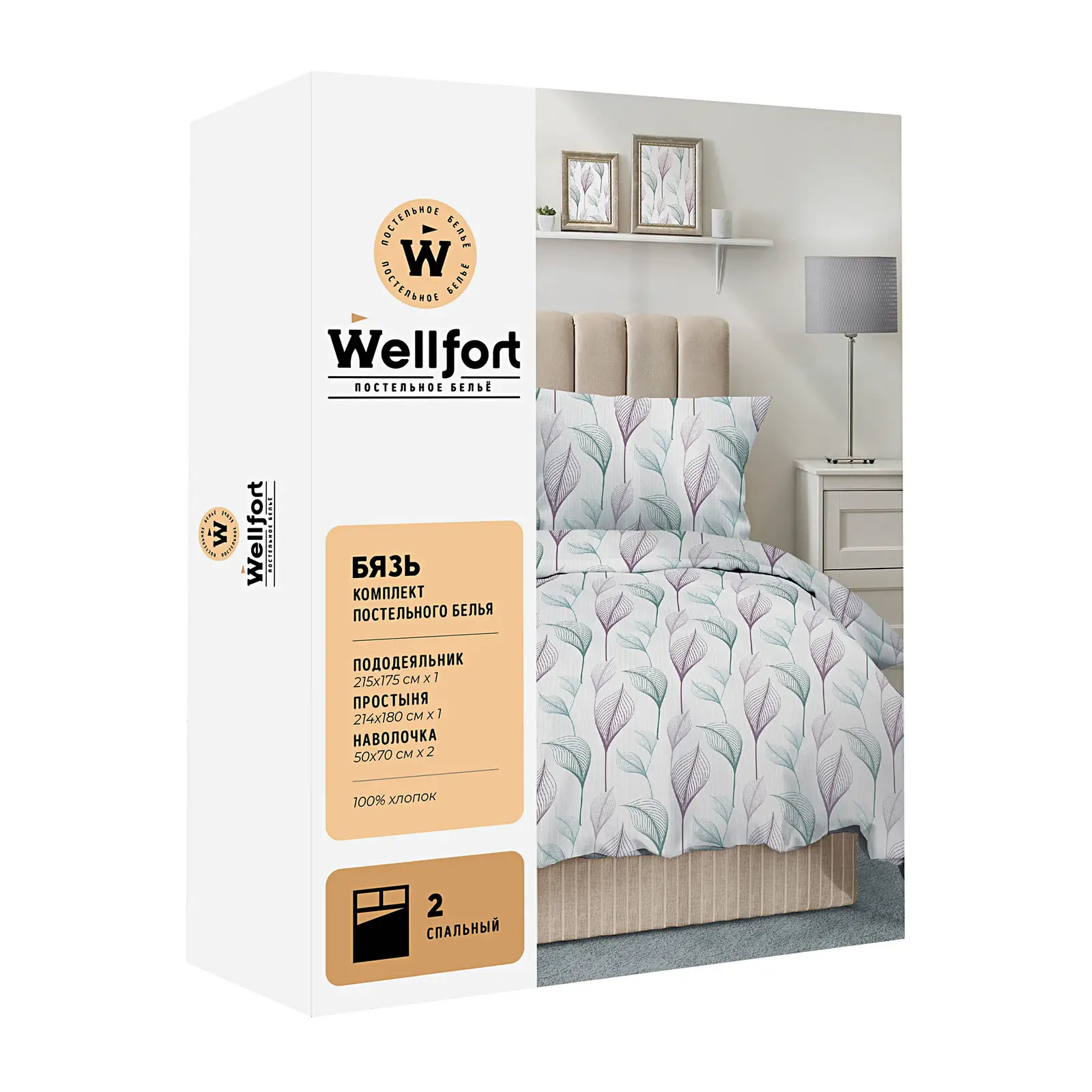 Комплект постельного белья Wellfort 2сп Бязь в ассортименте