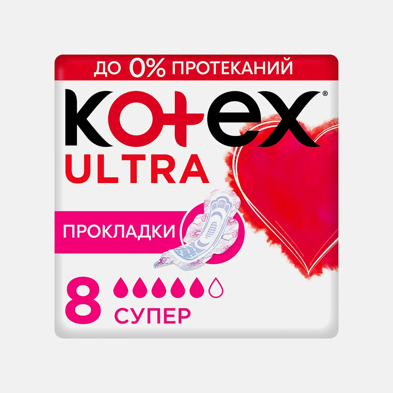 Изображение товара Прокладки гигиенические Kotex Ultra Super сетчатые 8 шт надежная защита и комфорт