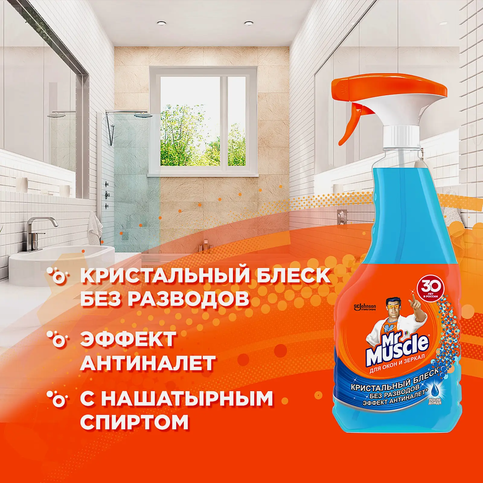 Средство для мытья окон и зеркал Mr. Muscle После Дождя 530мл - фото 3