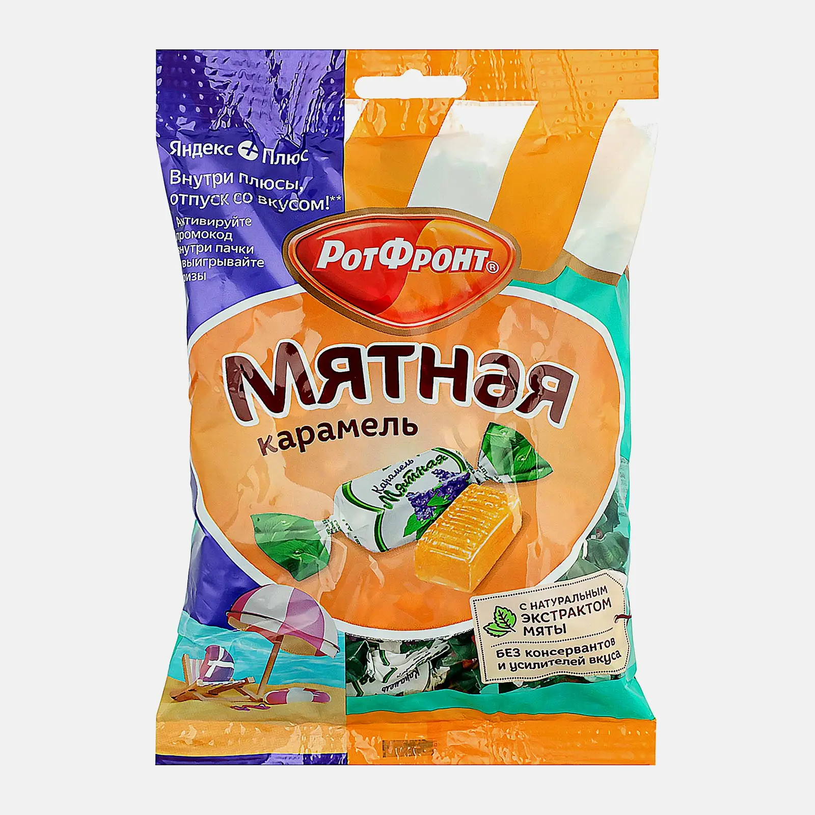 Изображение товара Карамель Рот Фронт Мятная 250г освежающие конфеты для возвращения свежести