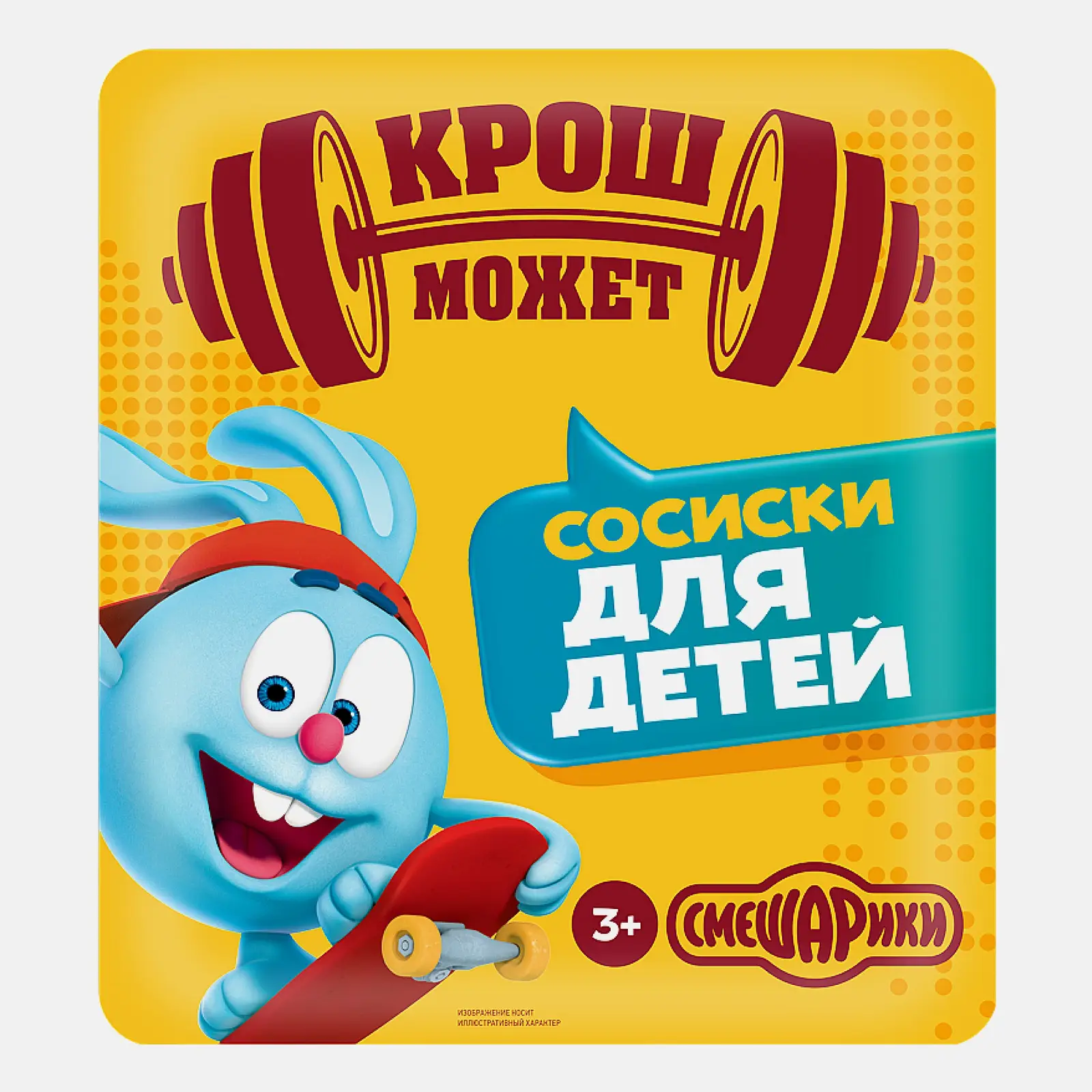 Сосиски для детей Папа Может 330г Сосиски для детей Папа Может 330г