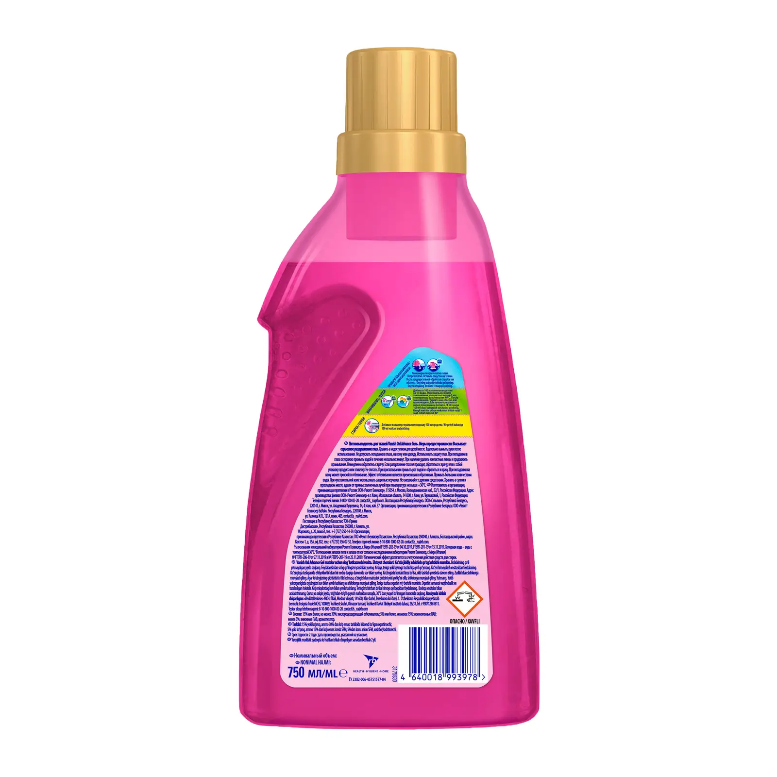Пятновыводитель Vanish Oxi Advance для цветного белья гель 750мл