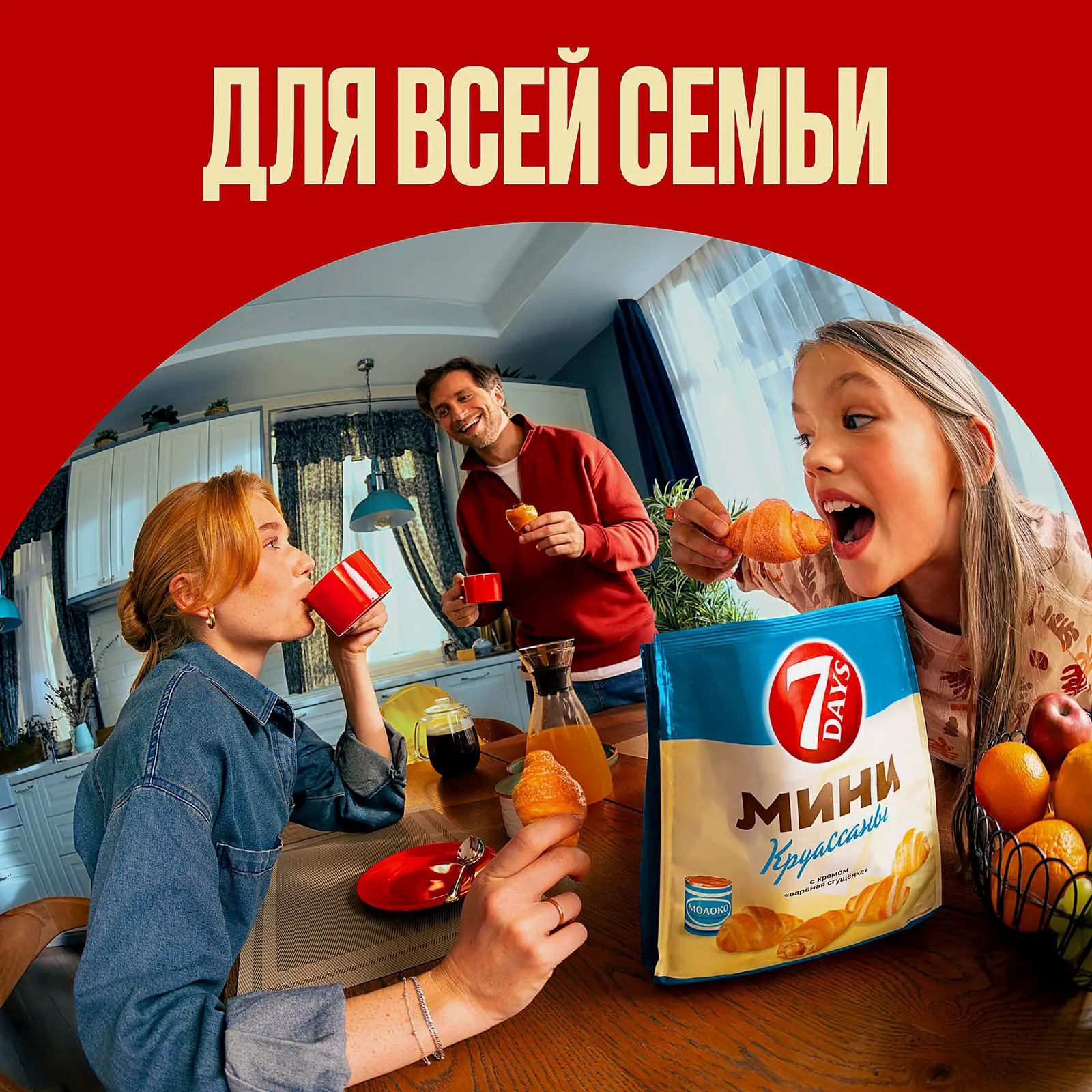 Мини-круассаны с кремом вареная сгущенка 7Days 265г