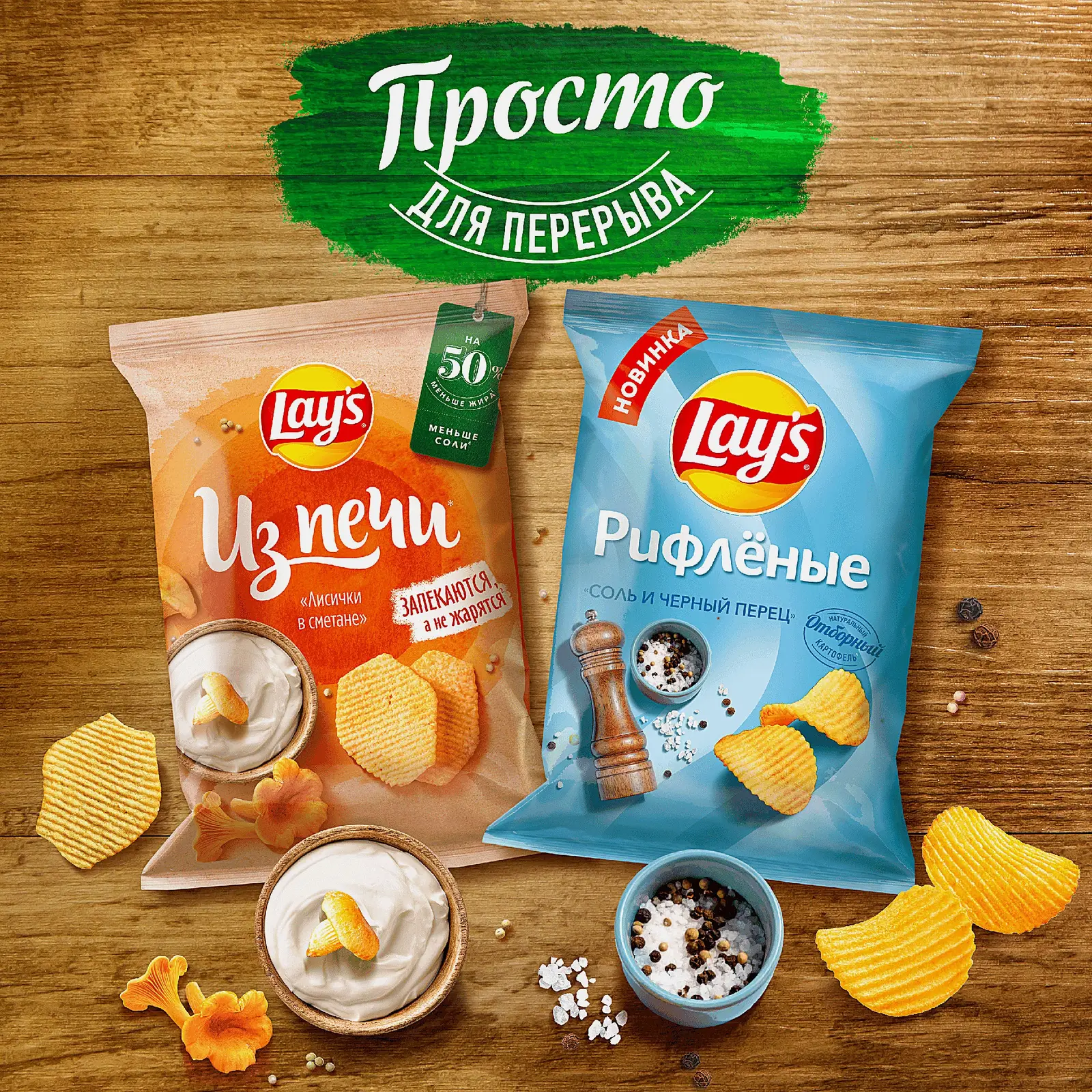 Чипсы рифленые Соль и черный перец Lays 70г - фото 4