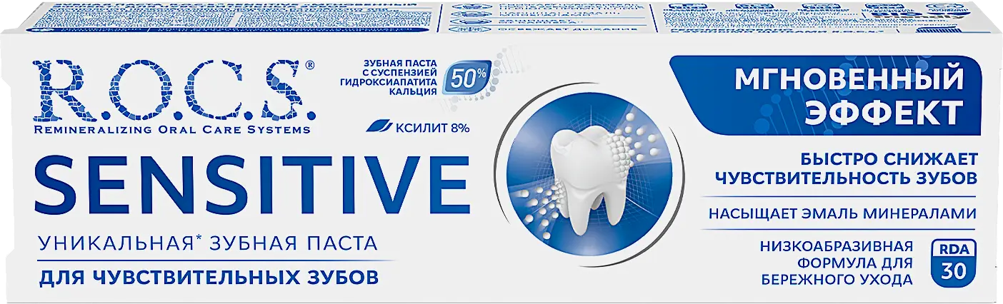Зубная паста R.O.C.S Sensitive Мгновенный эффект 94г