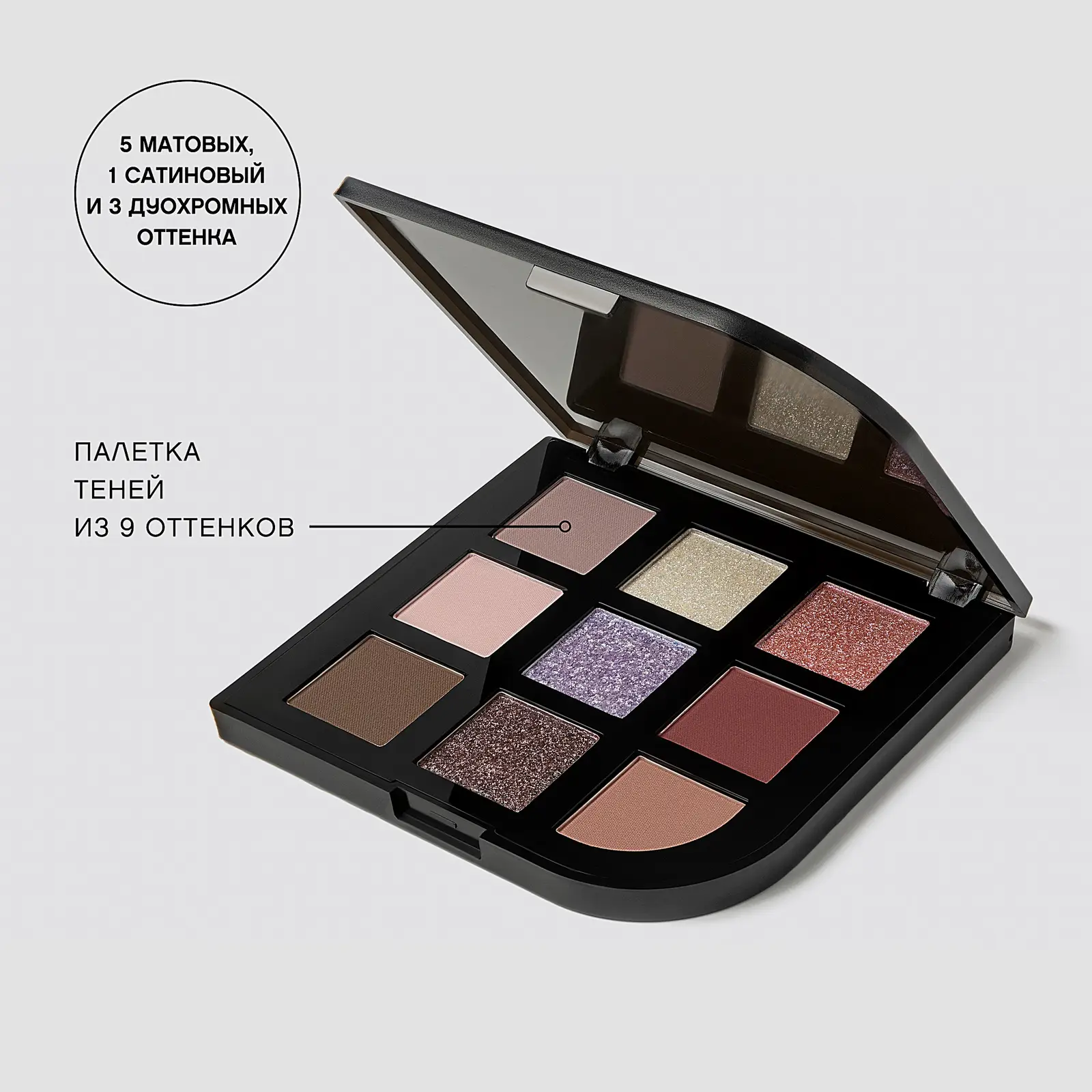 Палетка теней для век Fantastique тон 01 Vivienne Sabo