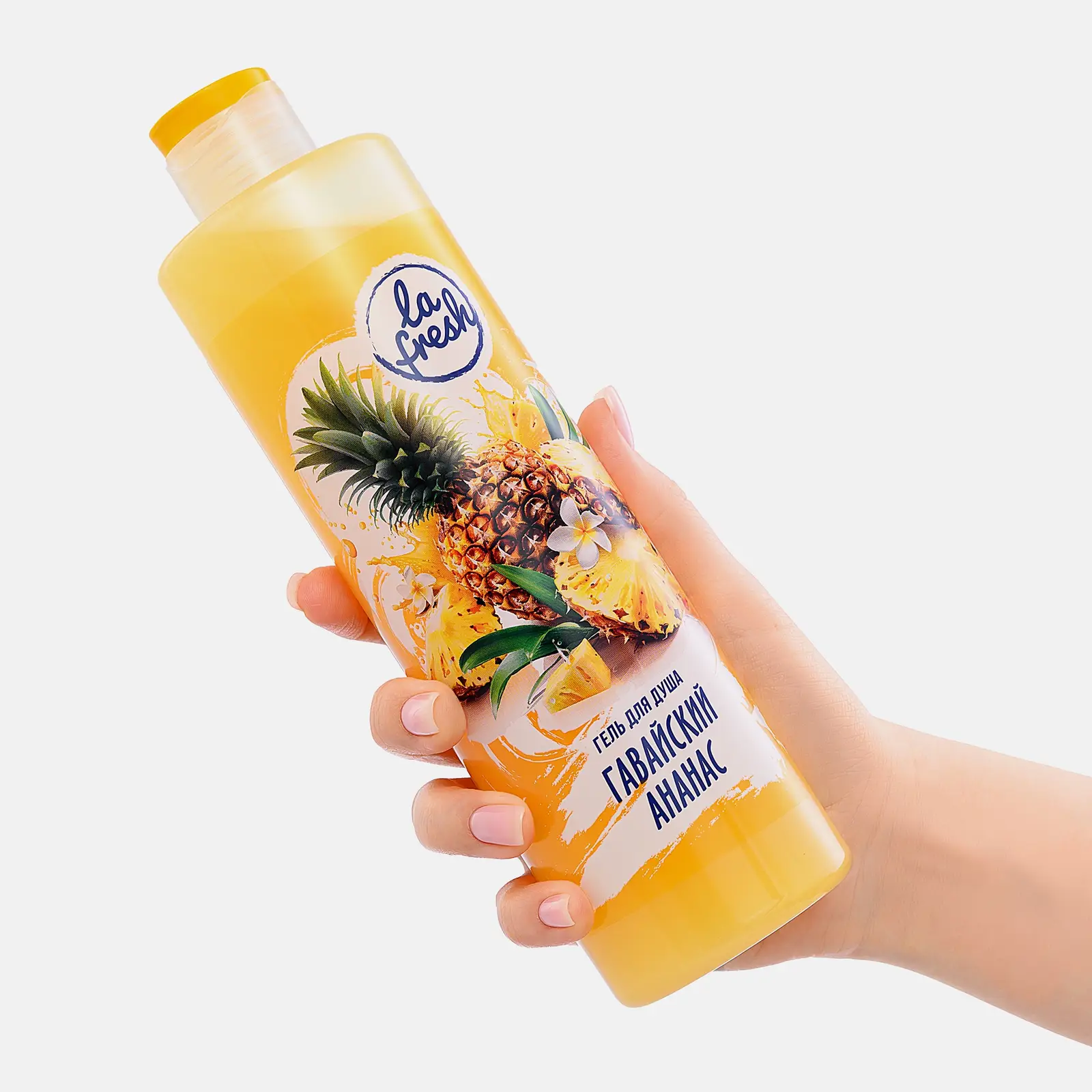 Гель для душа La Fresh Гавайский ананас/Сочная маракуйя 500мл в ассортименте - фото 5 Гель для душа La Fresh Гавайский ананас/Сочная маракуйя 500мл в ассортименте - фото 5