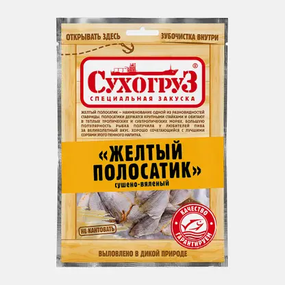 Снэк рыбный Сухогруз Желтый полосатик сушеный 70г