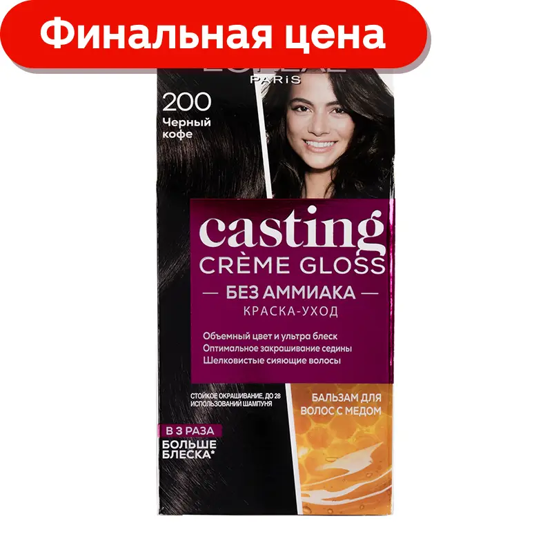 Стойкая краска-уход для волос L’Oréal Paris Casting Creme Gloss без аммиака оттенок 200 Черный кофе