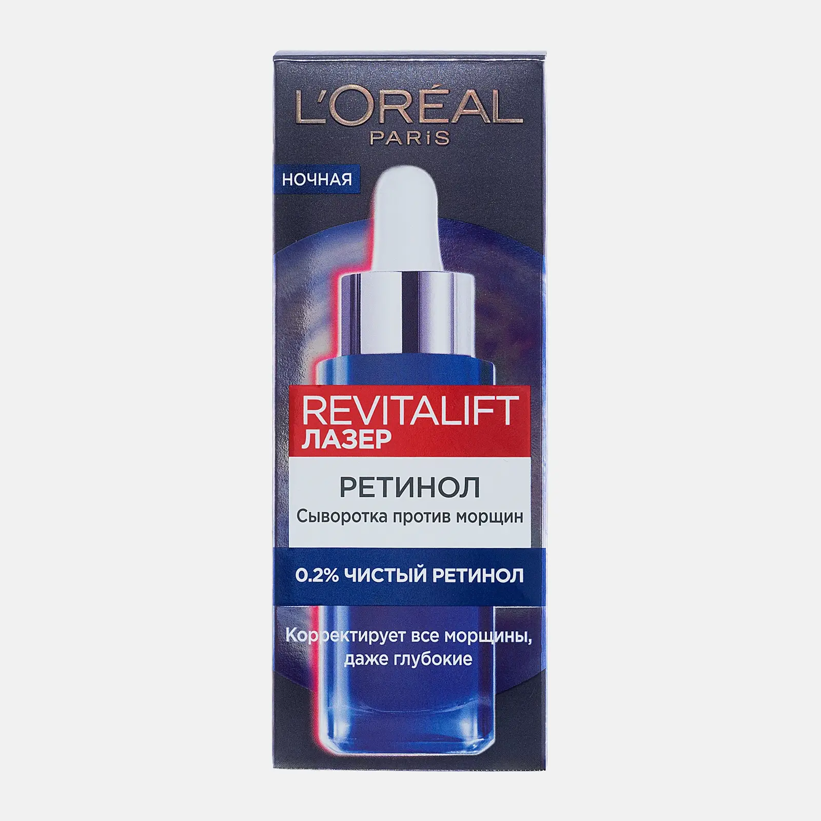 Сыворотка для лица L’Oréal Paris Revitalift ночная Лазер чистый ретинол от всех видов морщин даже глубоких 30мл - фото 3 Сыворотка для лица L’Oréal Paris Revitalift ночная Лазер чистый ретинол от всех видов морщин даже глубоких 30мл - фото 3