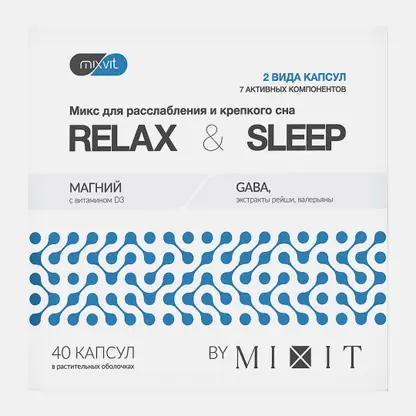 Mixvit Relaх & Sleep Микс для расслабления и крепкого сна капсулы 40шт