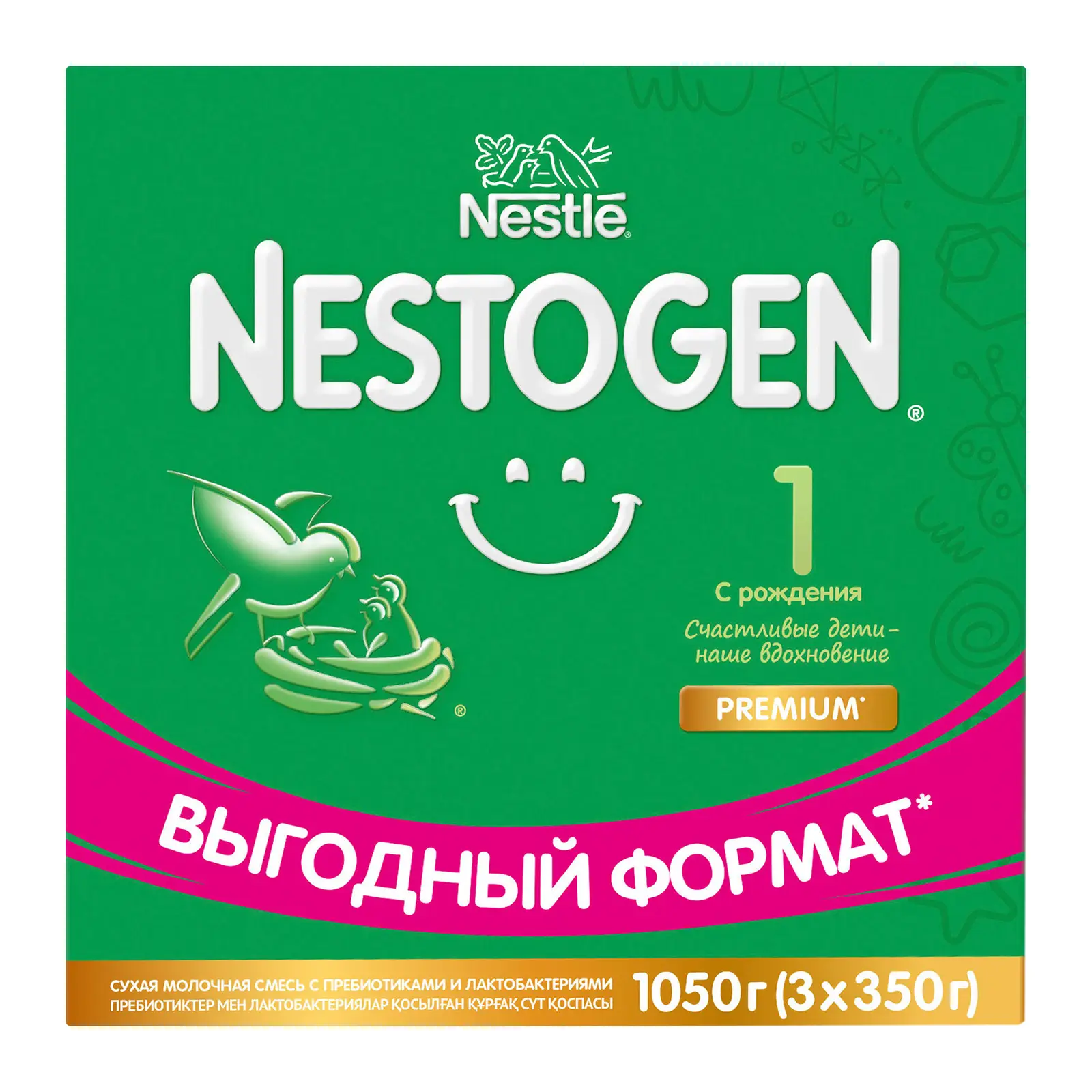 Изображение товара Детская молочная смесь Nestogen 1 1050 г для малышей с рождения