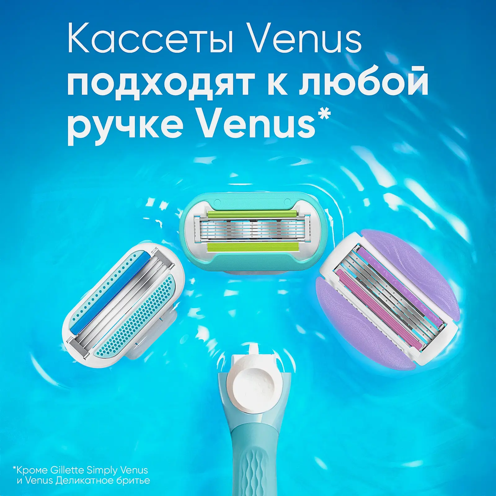 Кассеты для бритья Gillette Venus Embrace 2шт - фото 10 Кассеты для бритья Gillette Venus Embrace 2шт - фото 10