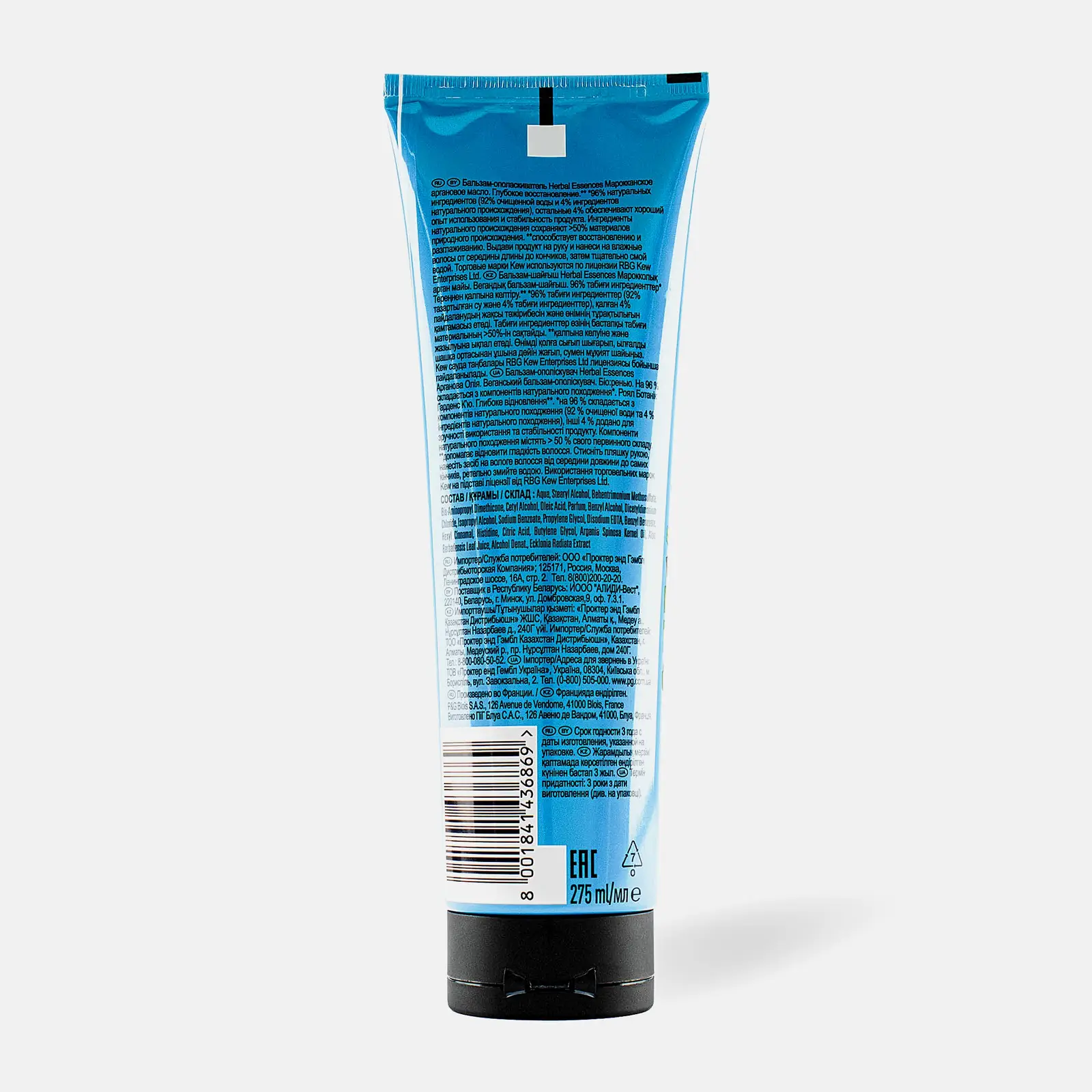 Бальзам-ополаскиватель для волос Herbal Essences Марокканское аргановое масло Интенсивное восстановление 275мл