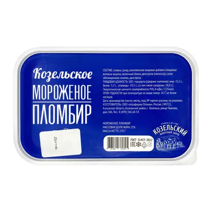 Изображение товара Мороженое Козельское молоко пломбир ванна 270г