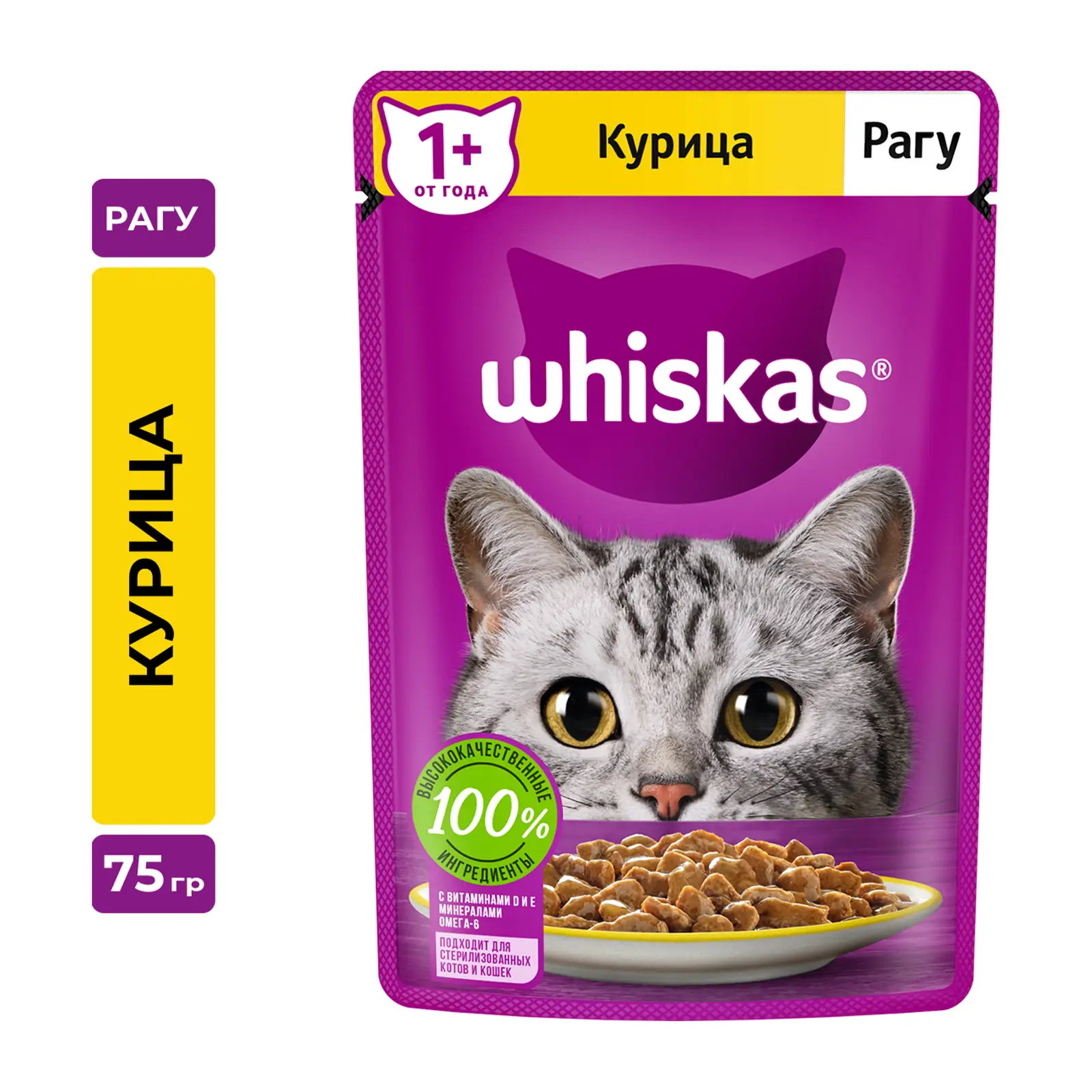 Влажный корм для кошек Whiskas Рагу с курицей 75г