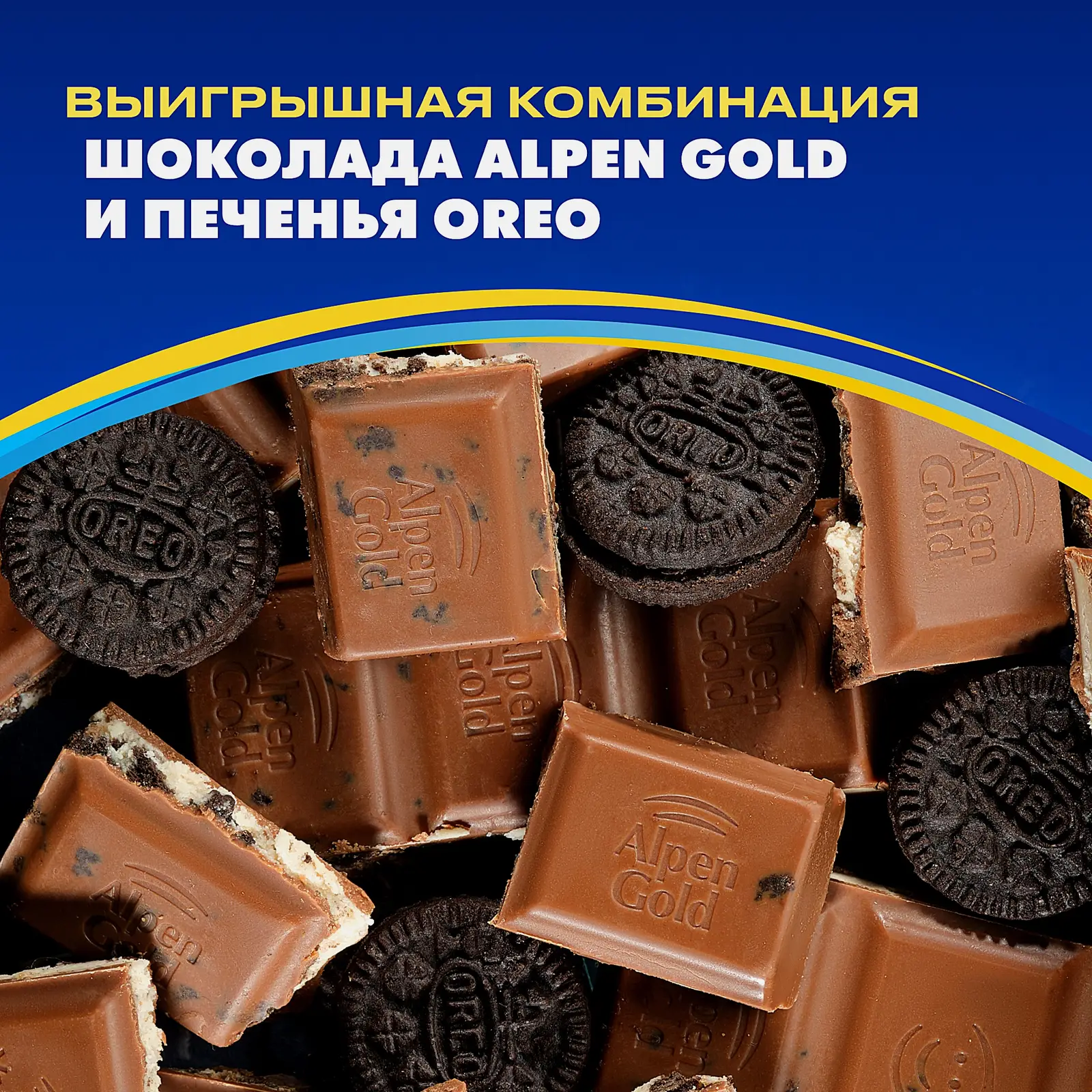 Шоколад Alpen Gold Oreo молочный со вкусом арахисовой пасты 85г - фото 4