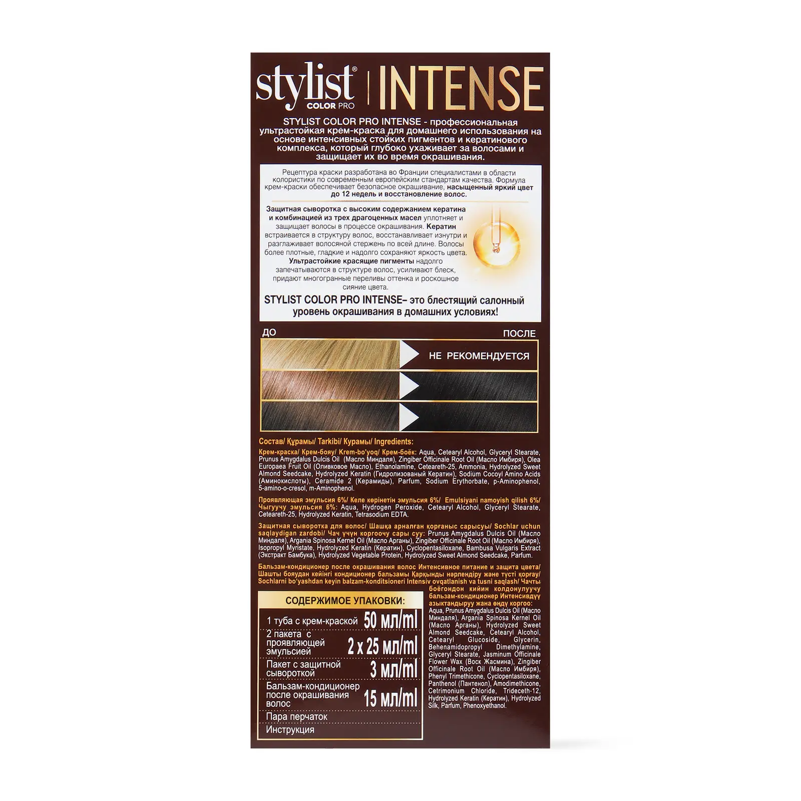Крем-краска для волос Stylist Color Pro Intense 1.0 Глубокий черный 118мл