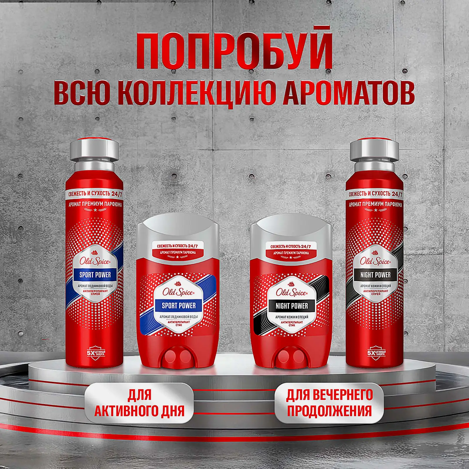 Дезодорант-антиперспирант Night Power аэрозоль Old Spice 150мл - фото 4 Дезодорант-антиперспирант Night Power аэрозоль Old Spice 150мл - фото 4