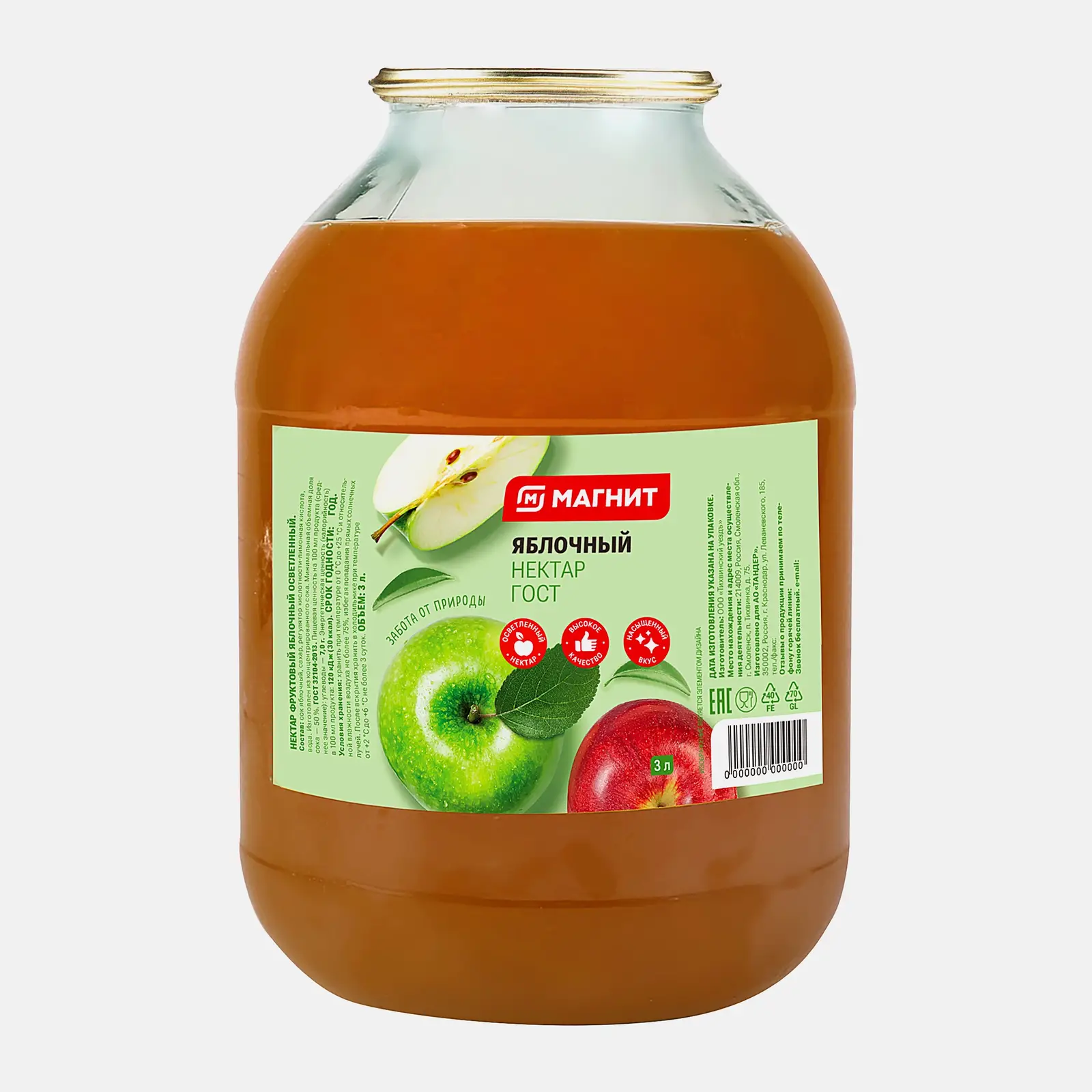 Нектар Магнит яблоко 3л