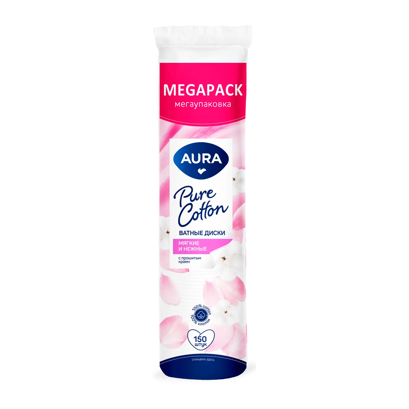 Ватные диски Aura Beauty 150шт