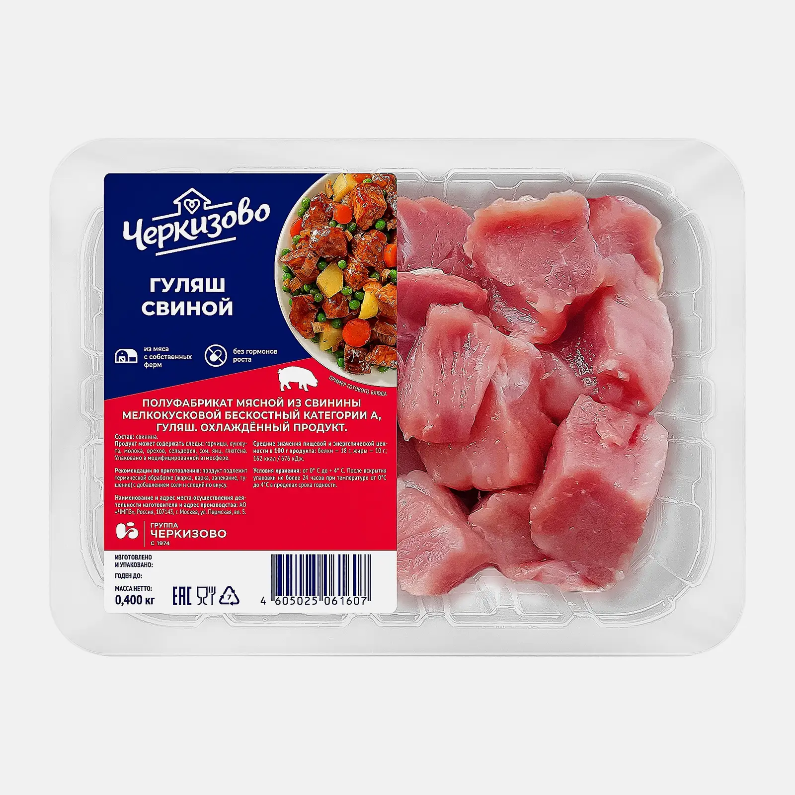 Изображение товара Гуляш свиной Черкизово 400г - свежий продукт для тушения