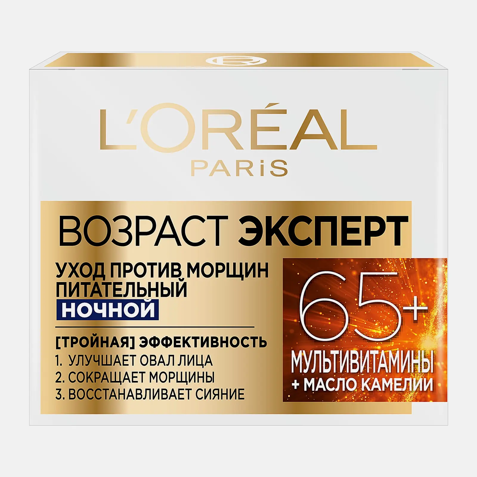 Крем для лица L’Oréal Paris Ночной Возраст Эксперт 65+ против морщин питательный 50мл - фото 2 Крем для лица L’Oréal Paris Ночной Возраст Эксперт 65+ против морщин питательный 50мл - фото 2