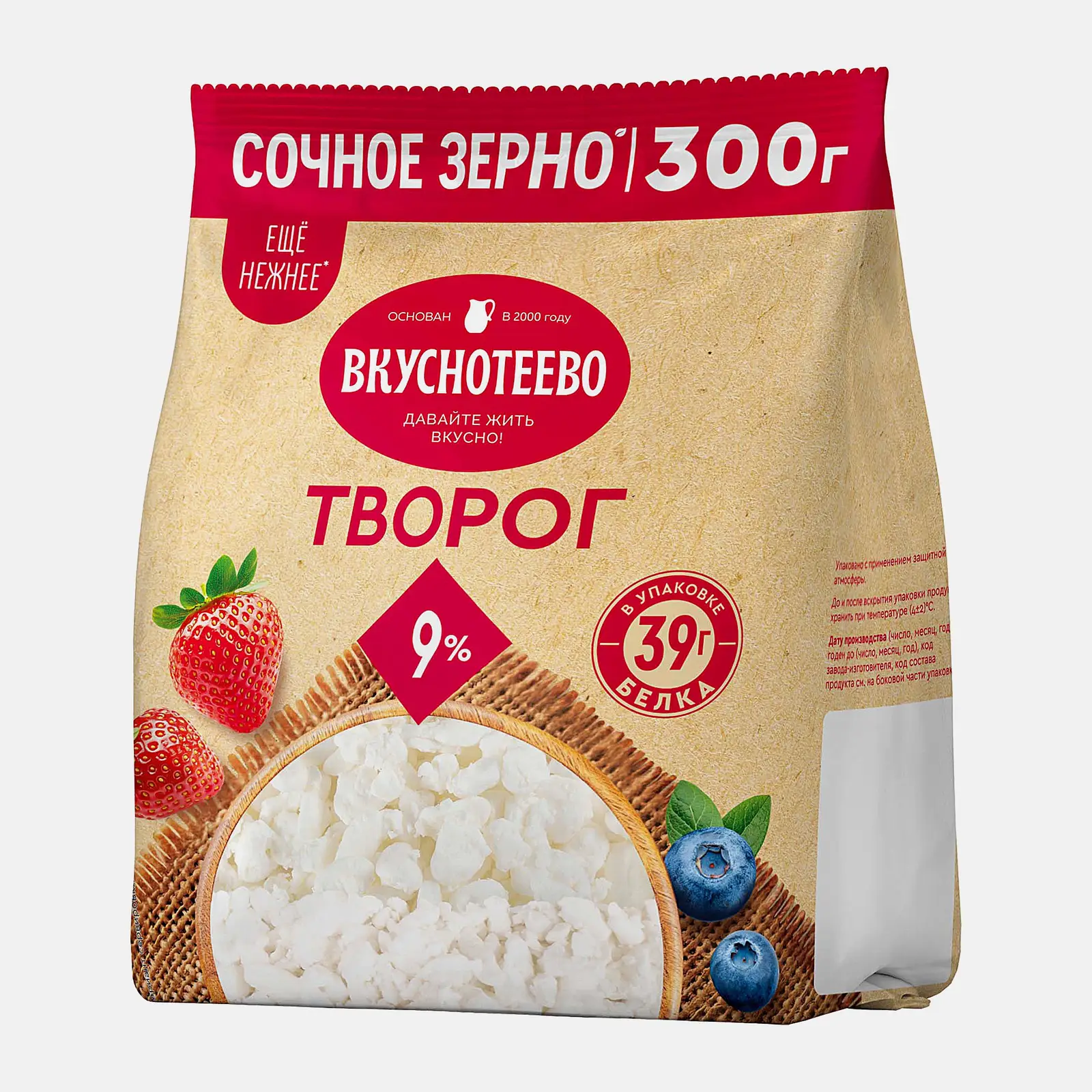 Творог Вкуснотеево 9% 300г - фото 2 Творог Вкуснотеево 9% 300г - фото 2