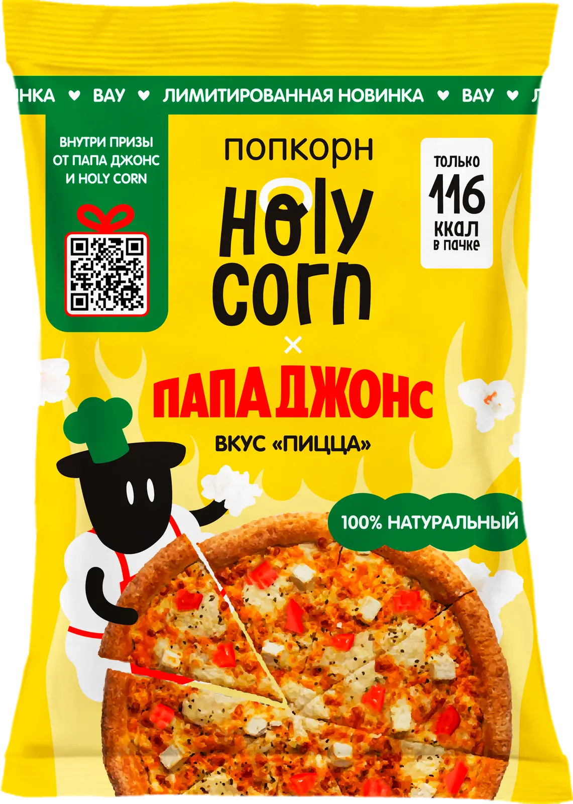 Изображение товара Попкорн Holy Corn Пицца 25г