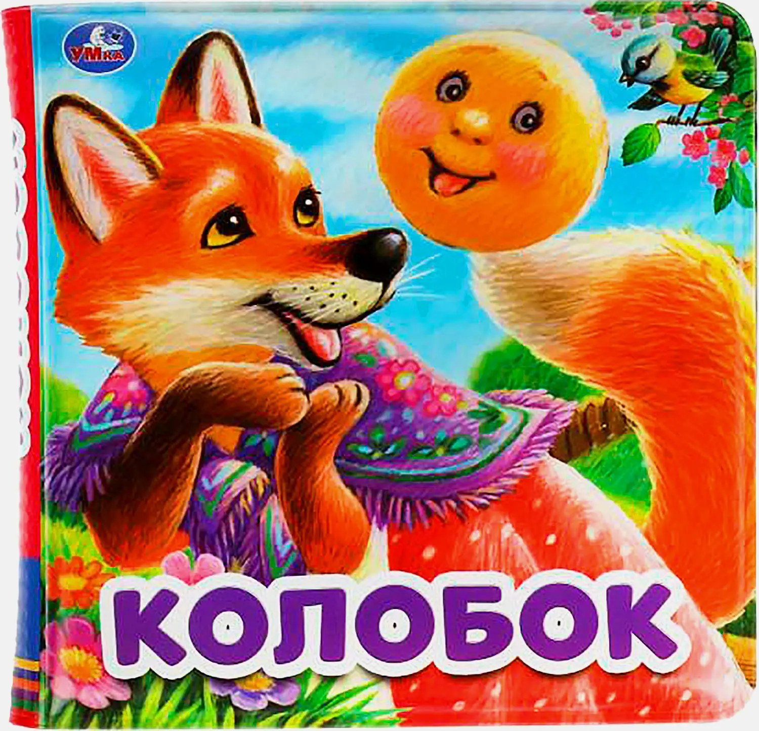 Книга-пищалка Симбат Умка для ванны в ассортименте - фото 13