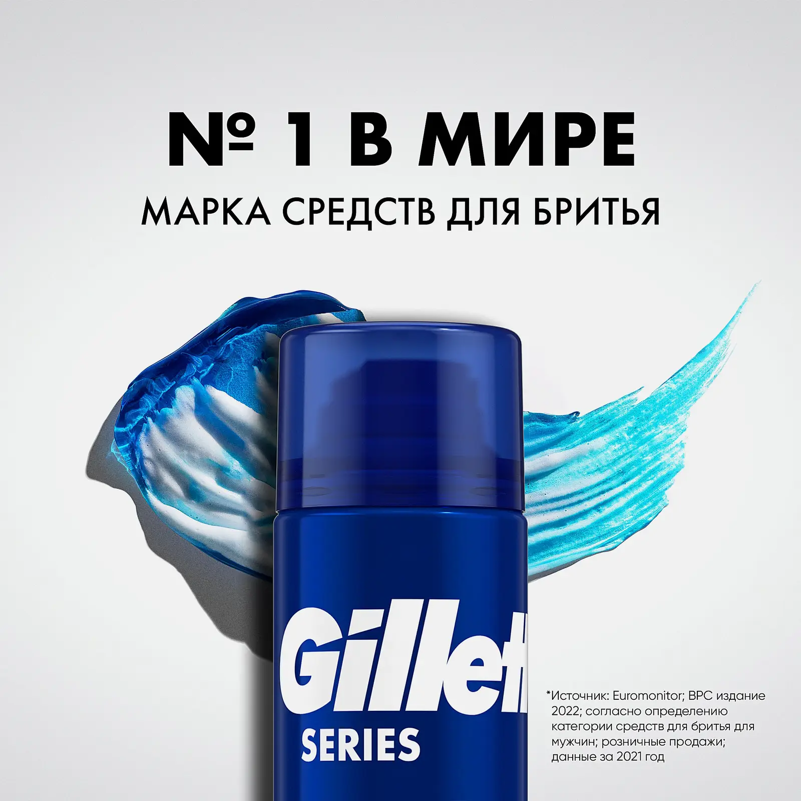 Гель для бритья Gillette Series Увлажняющий 200мл