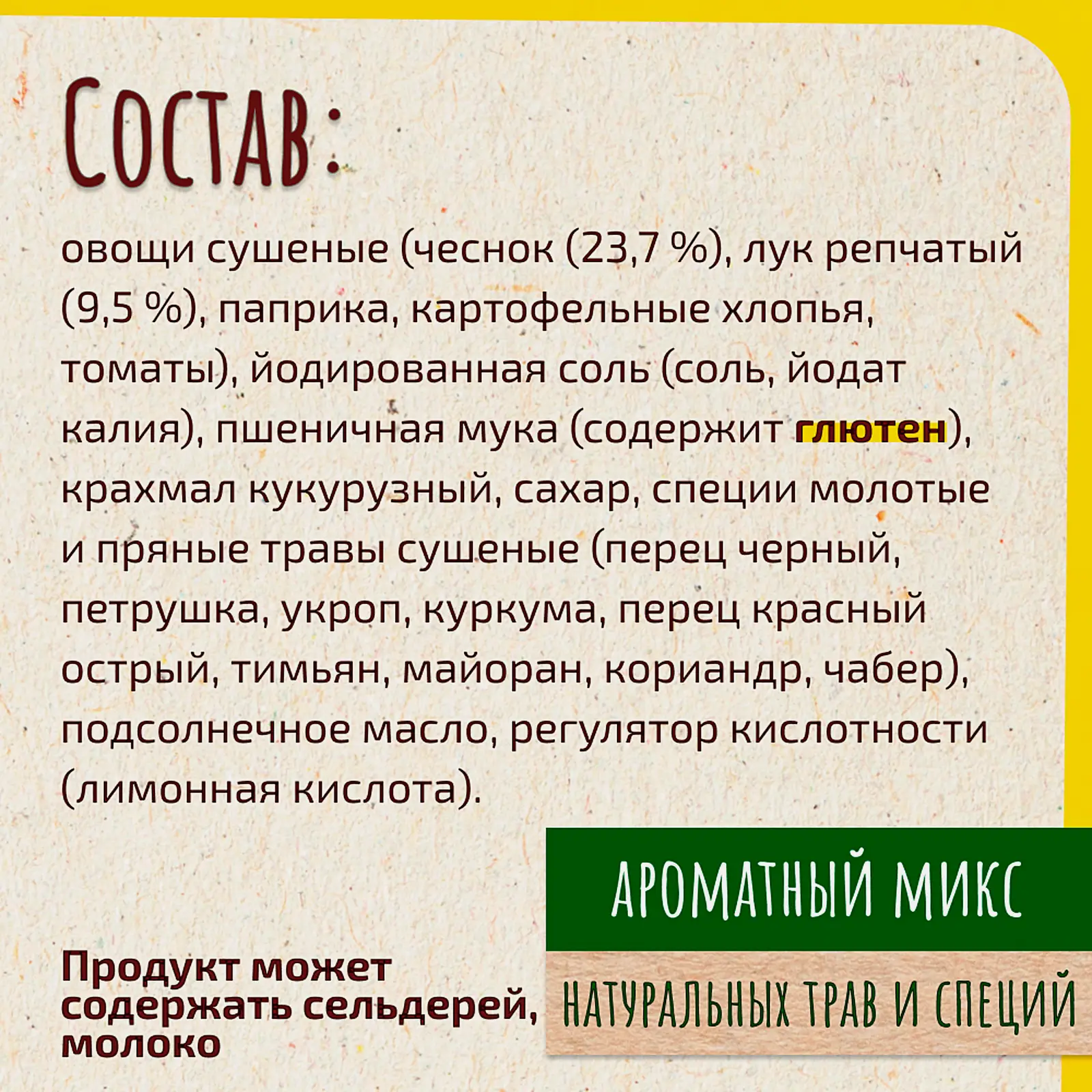 Смесь Maggi на второе Для румяной картошечки по-деревенски с соусом Тартар 29г