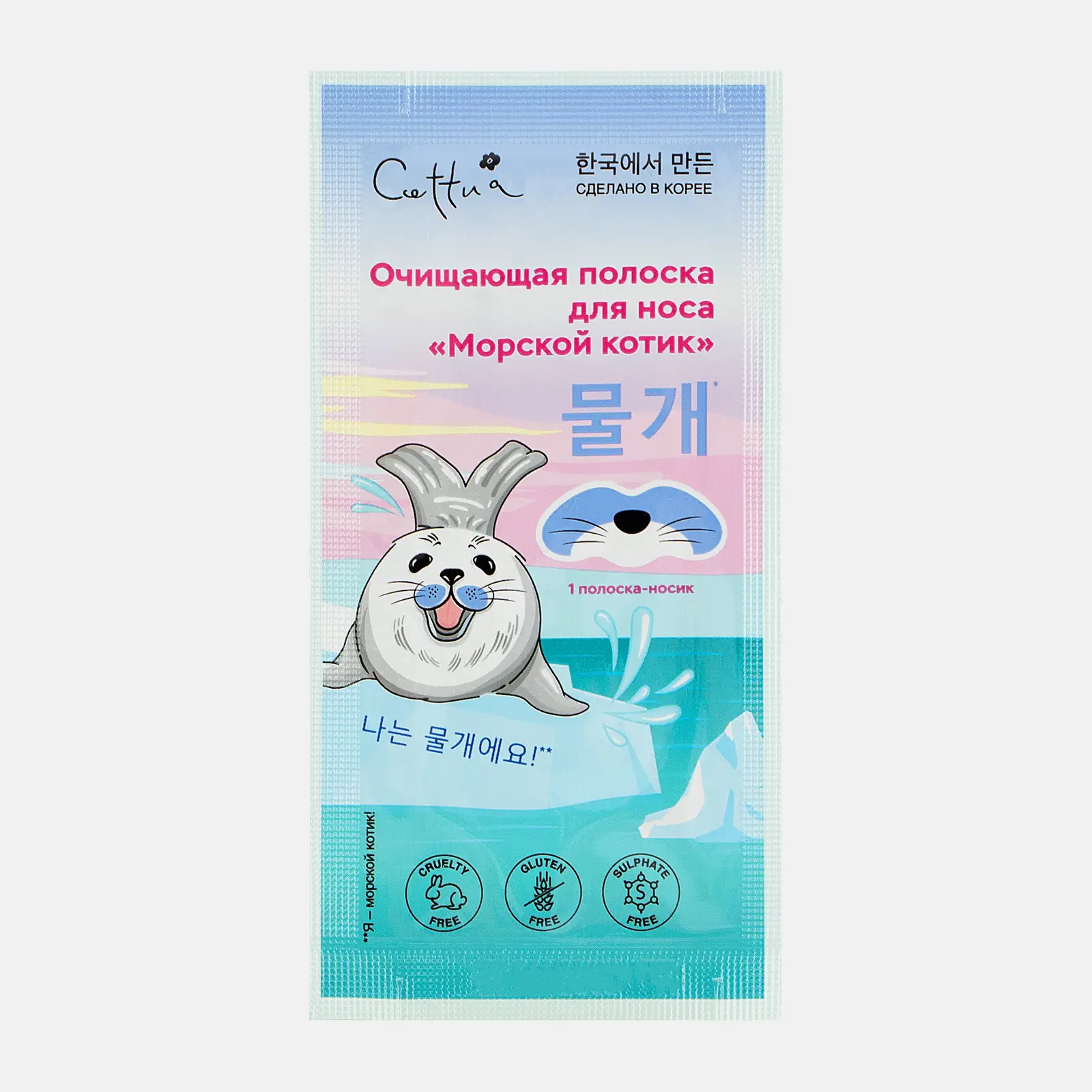 Очищающие полоски Cettua Морской котик 21г - фото 2 Очищающие полоски Cettua Морской котик 21г - фото 2